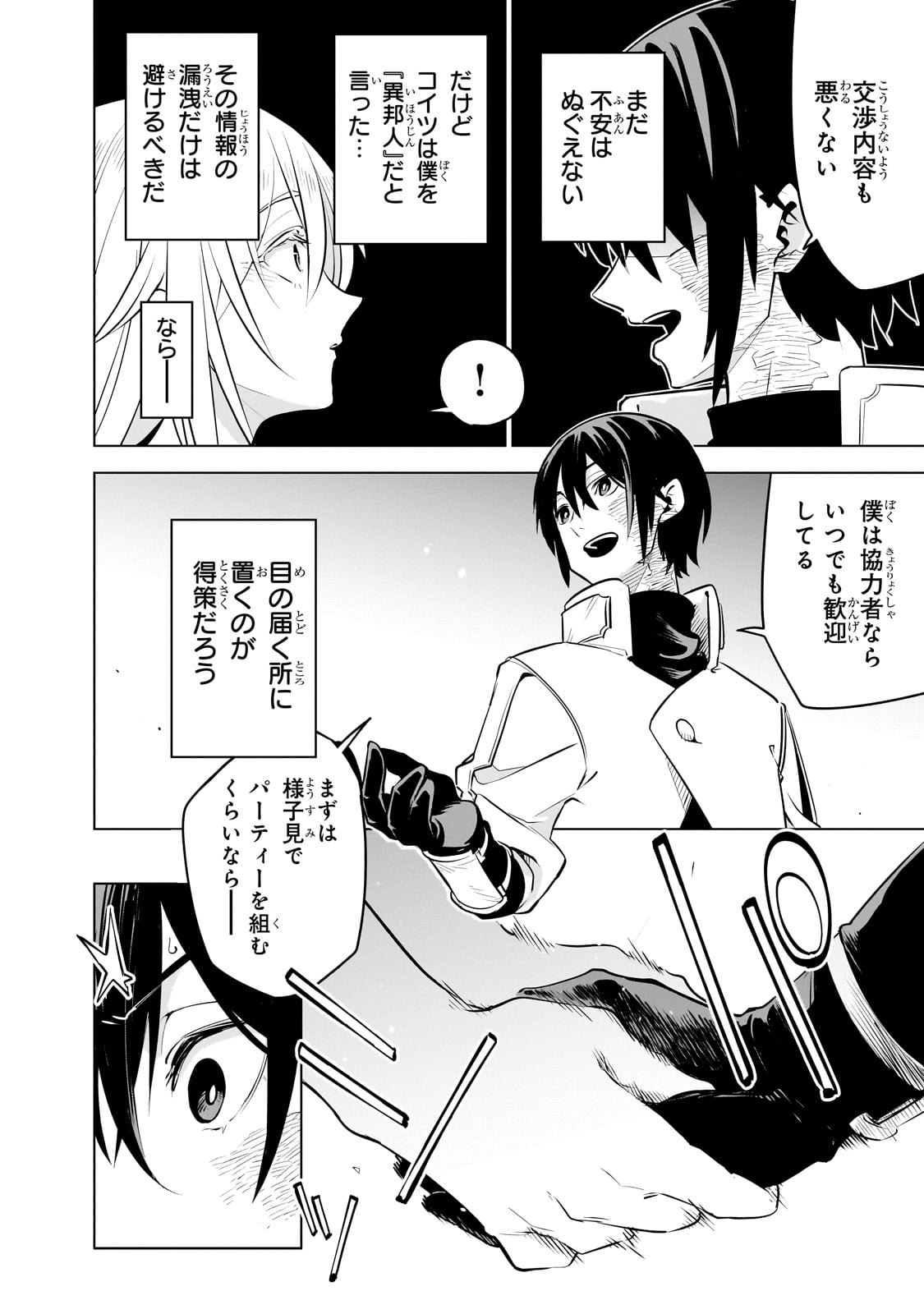 Isekai Meikyuu no Saishinbu o Mezasou Chap 27 - Next Chap 28