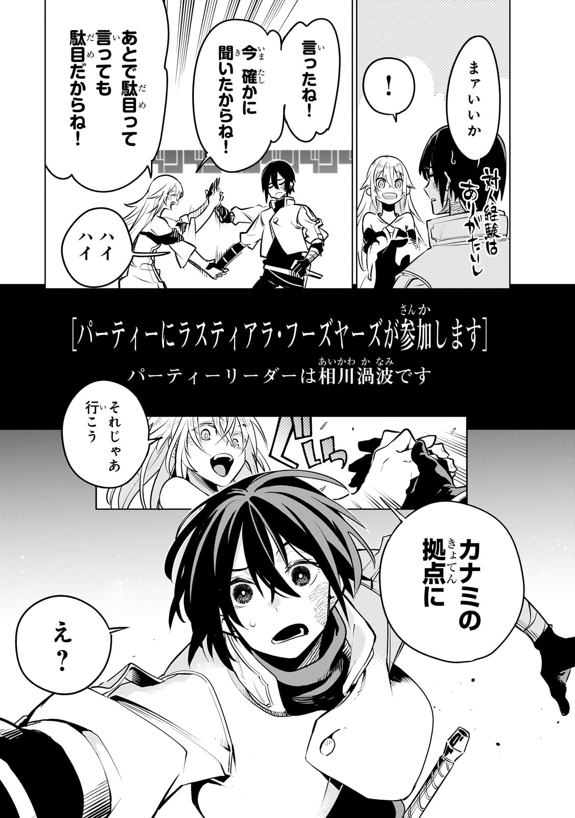 Isekai Meikyuu no Saishinbu o Mezasou Chap 27 - Next Chap 28