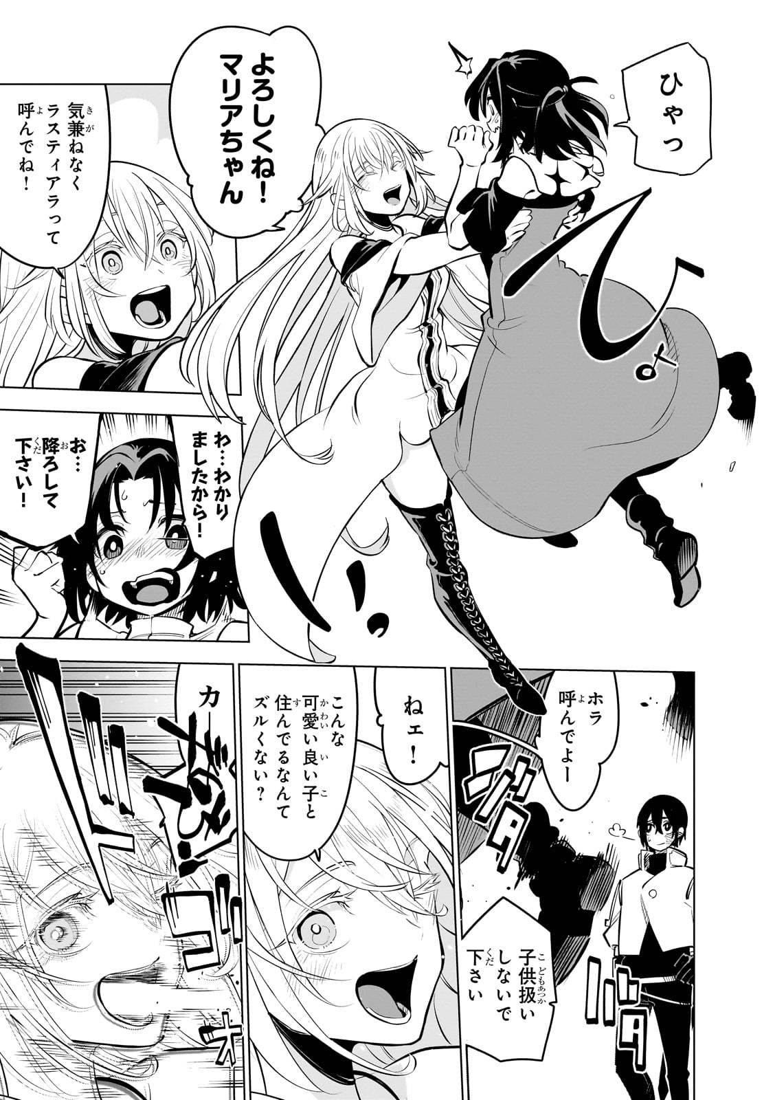 Isekai Meikyuu no Saishinbu o Mezasou Chap 27 - Next Chap 28