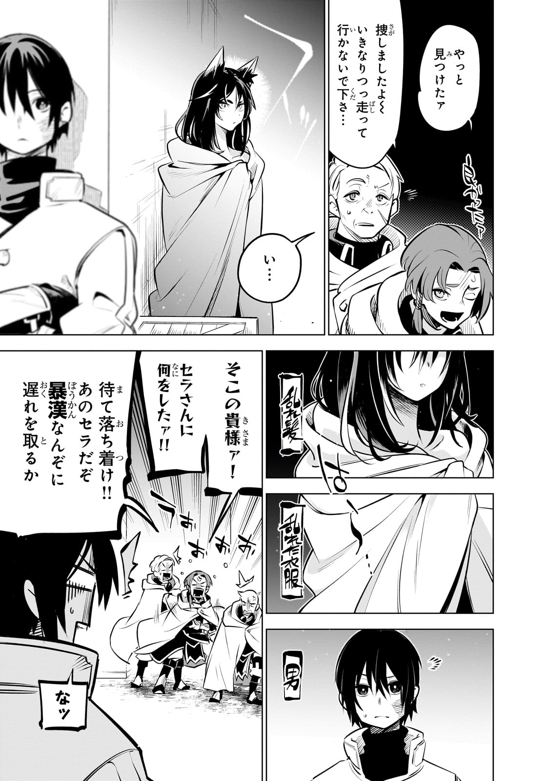 Isekai Meikyuu no Saishinbu o Mezasou Chap 27 - Next Chap 28