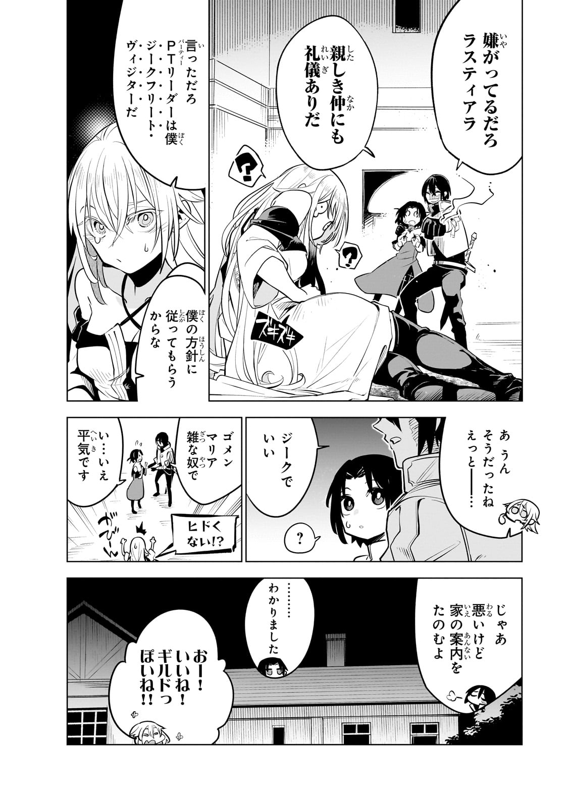 Isekai Meikyuu no Saishinbu o Mezasou Chap 27 - Next Chap 28