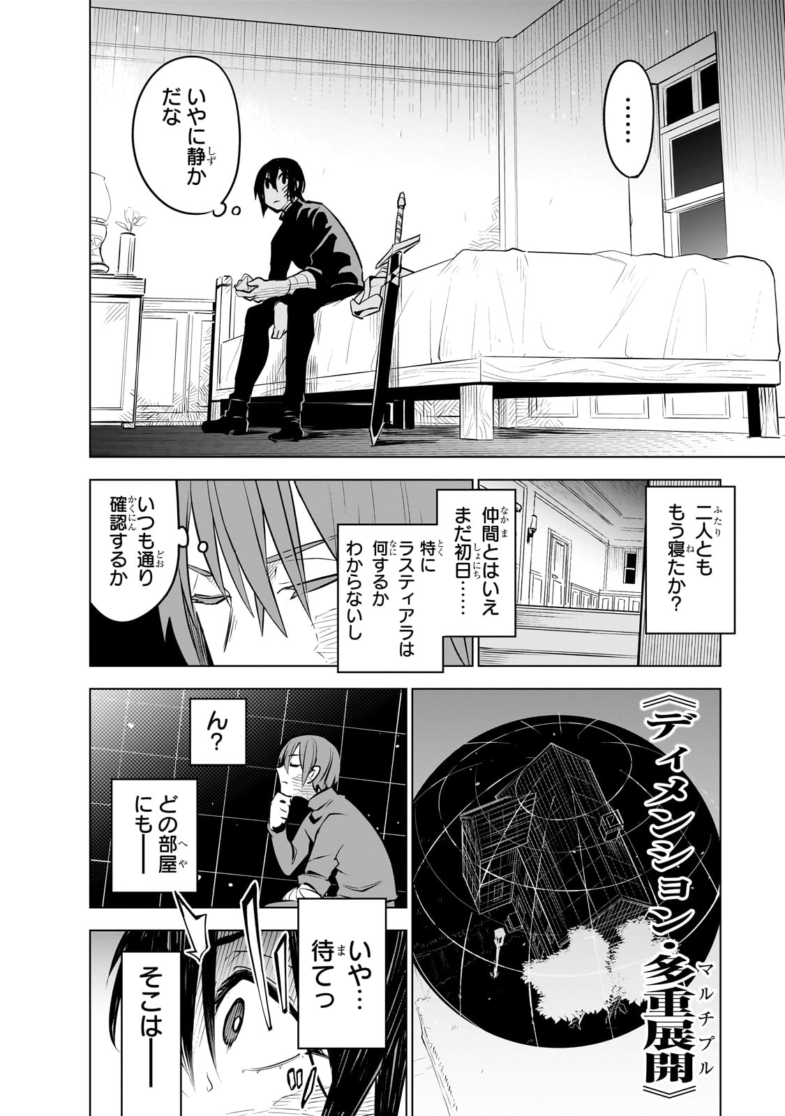 Isekai Meikyuu no Saishinbu o Mezasou Chap 27 - Next Chap 28