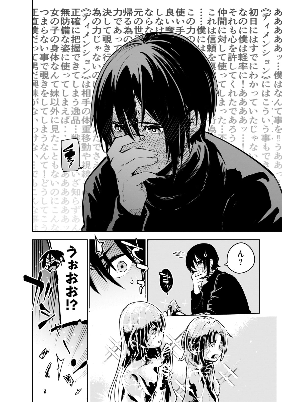 Isekai Meikyuu no Saishinbu o Mezasou Chap 27 - Next Chap 28