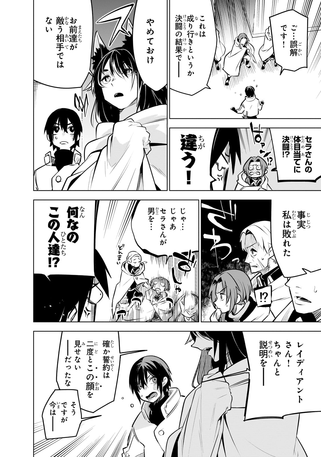 Isekai Meikyuu no Saishinbu o Mezasou Chap 27 - Next Chap 28