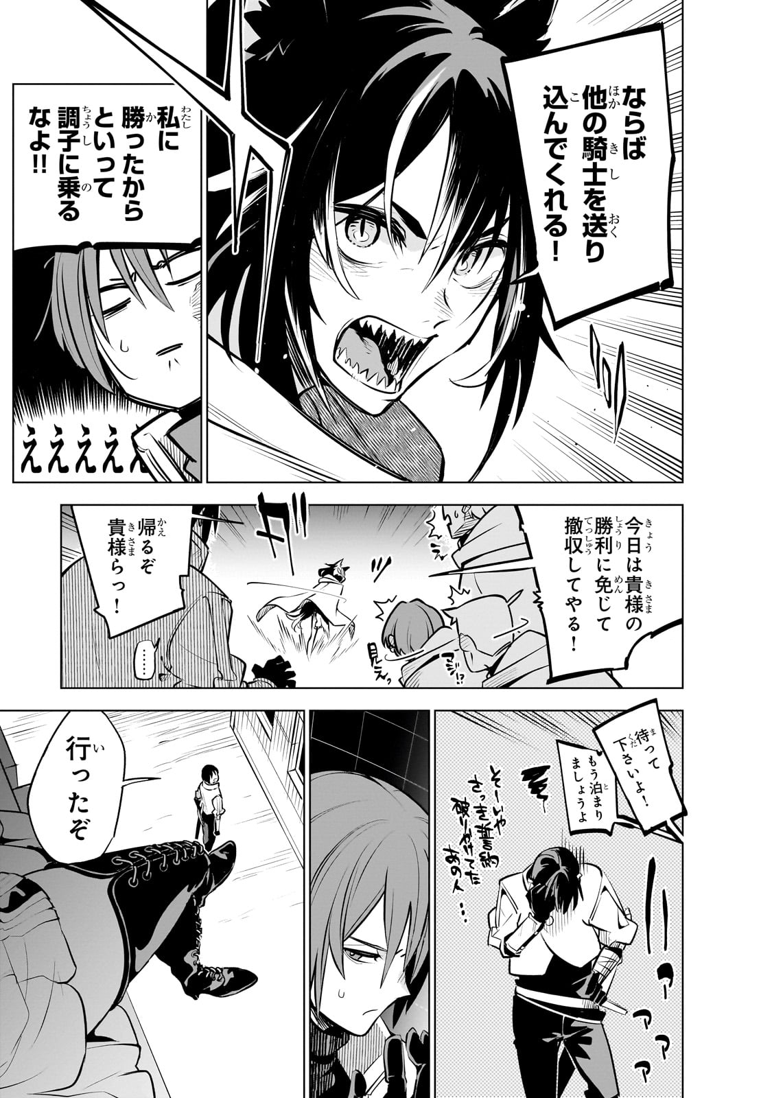 Isekai Meikyuu no Saishinbu o Mezasou Chap 27 - Next Chap 28