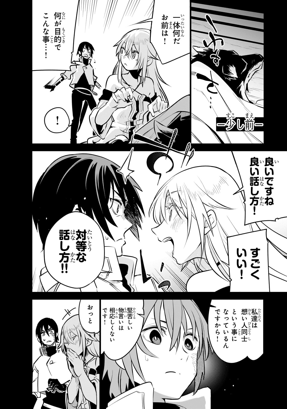 Isekai Meikyuu no Saishinbu o Mezasou Chap 27 - Next Chap 28