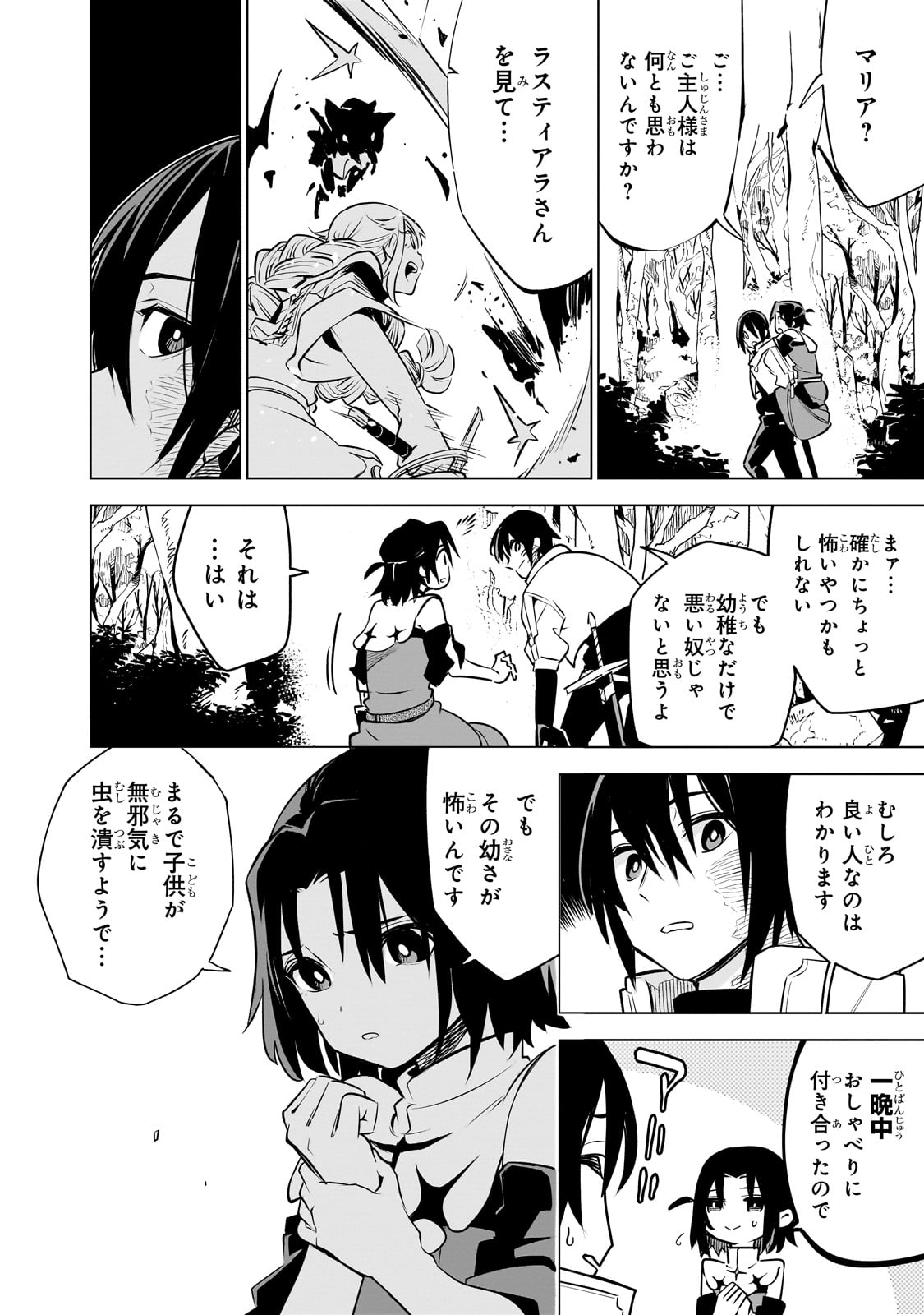 Isekai Meikyuu no Saishinbu o Mezasou Chap 28 - Next Chap 29