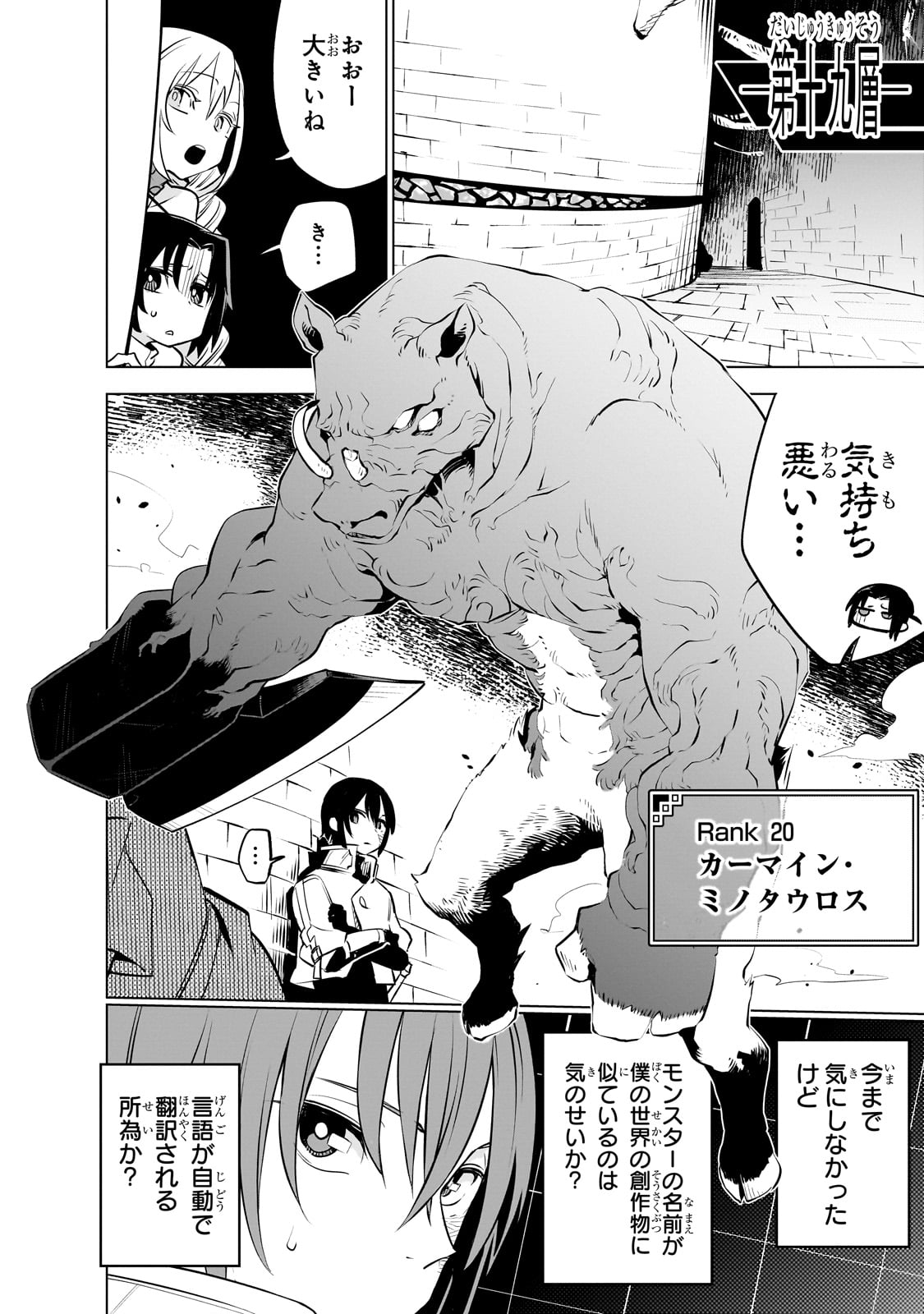 Isekai Meikyuu no Saishinbu o Mezasou Chap 28 - Next Chap 29