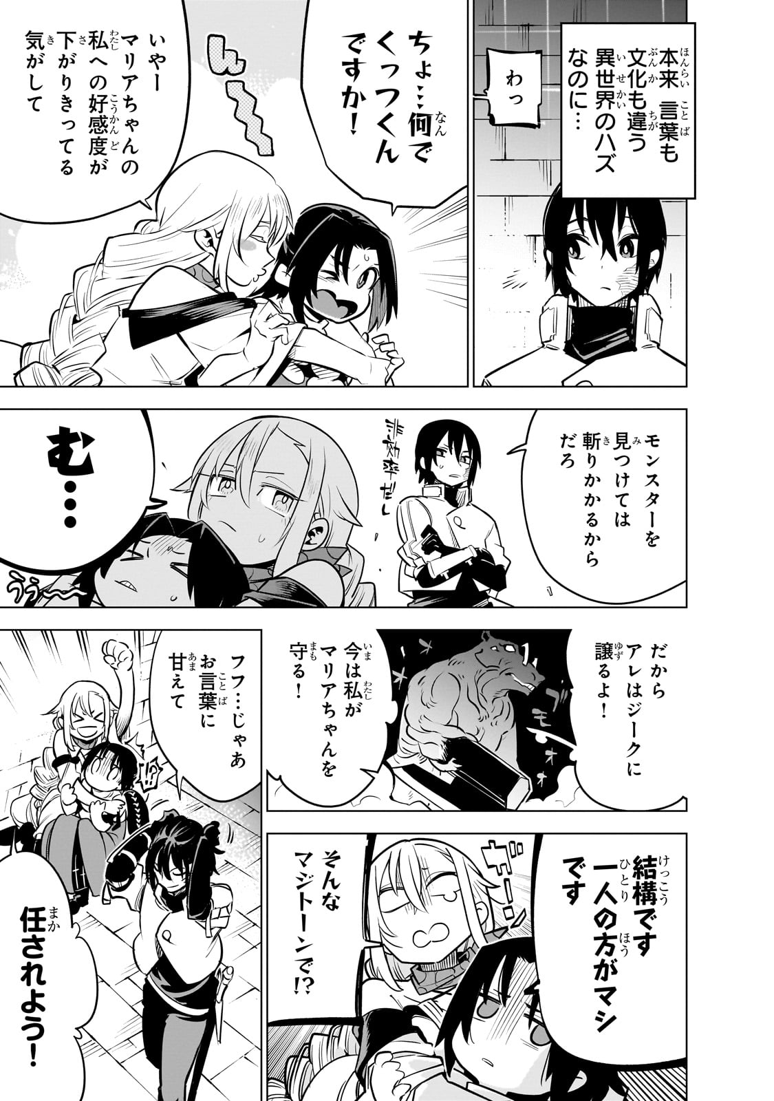 Isekai Meikyuu no Saishinbu o Mezasou Chap 28 - Next Chap 29