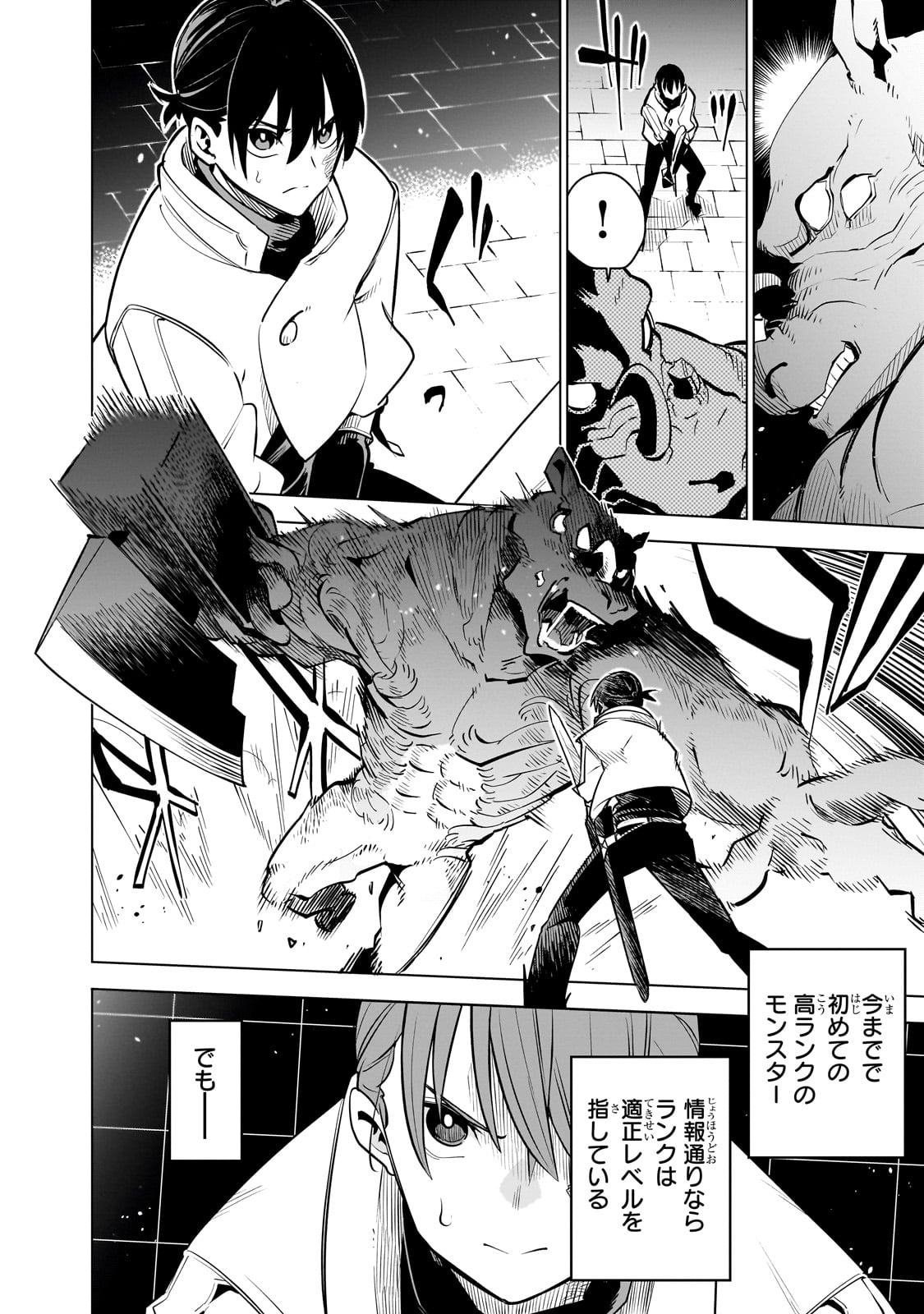 Isekai Meikyuu no Saishinbu o Mezasou Chap 28 - Next Chap 29