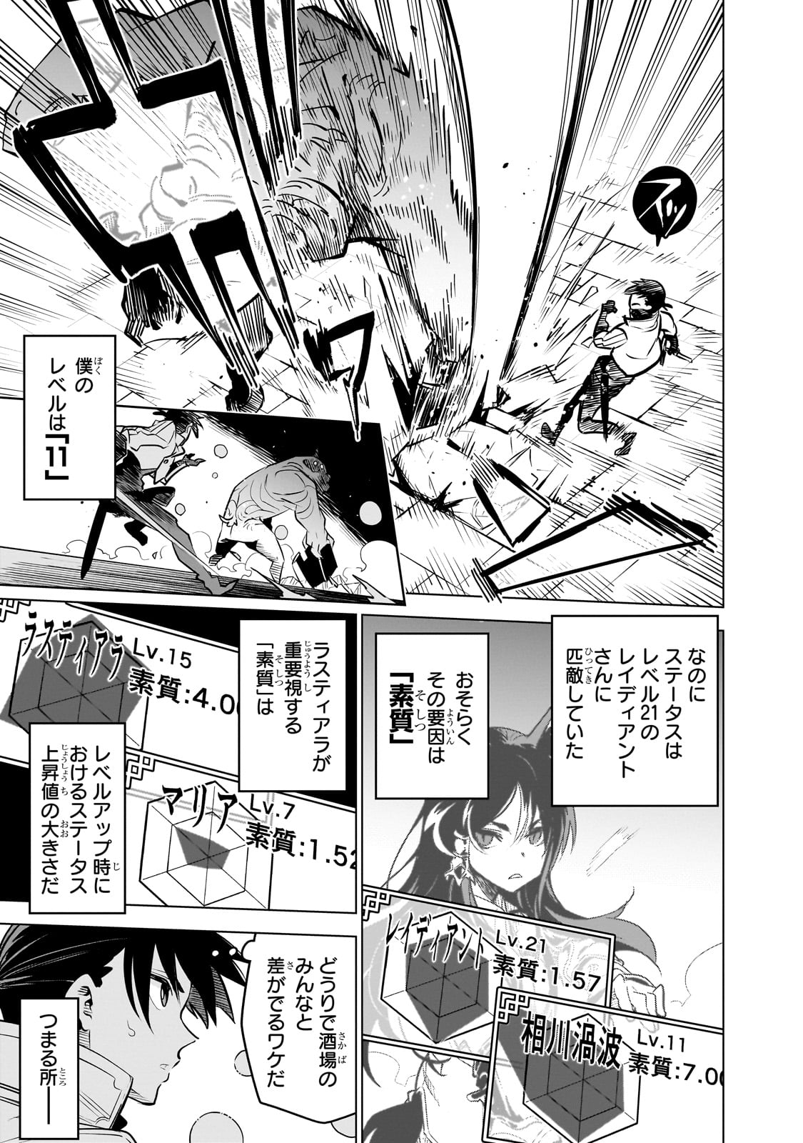 Isekai Meikyuu no Saishinbu o Mezasou Chap 28 - Next Chap 29