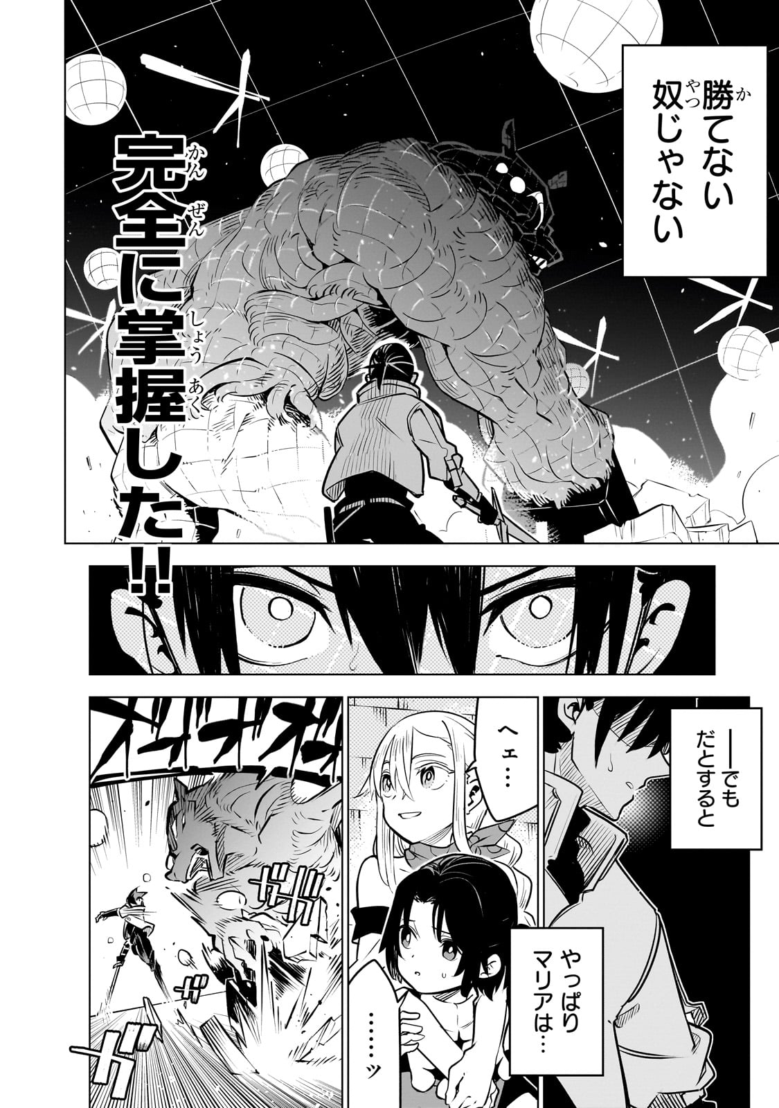 Isekai Meikyuu no Saishinbu o Mezasou Chap 28 - Next Chap 29