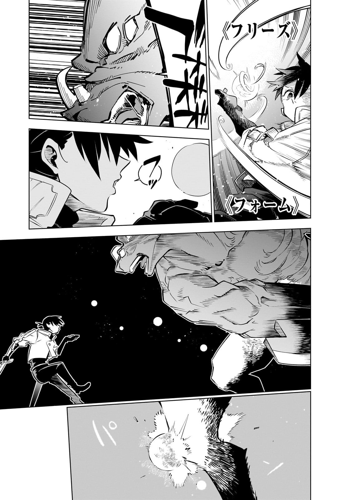 Isekai Meikyuu no Saishinbu o Mezasou Chap 28 - Next Chap 29