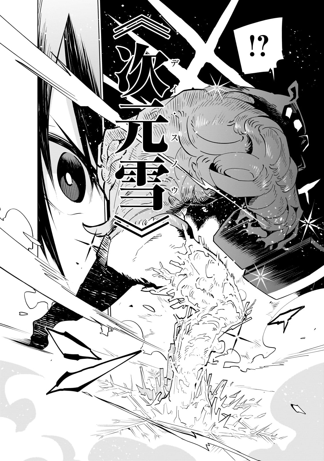 Isekai Meikyuu no Saishinbu o Mezasou Chap 28 - Next Chap 29