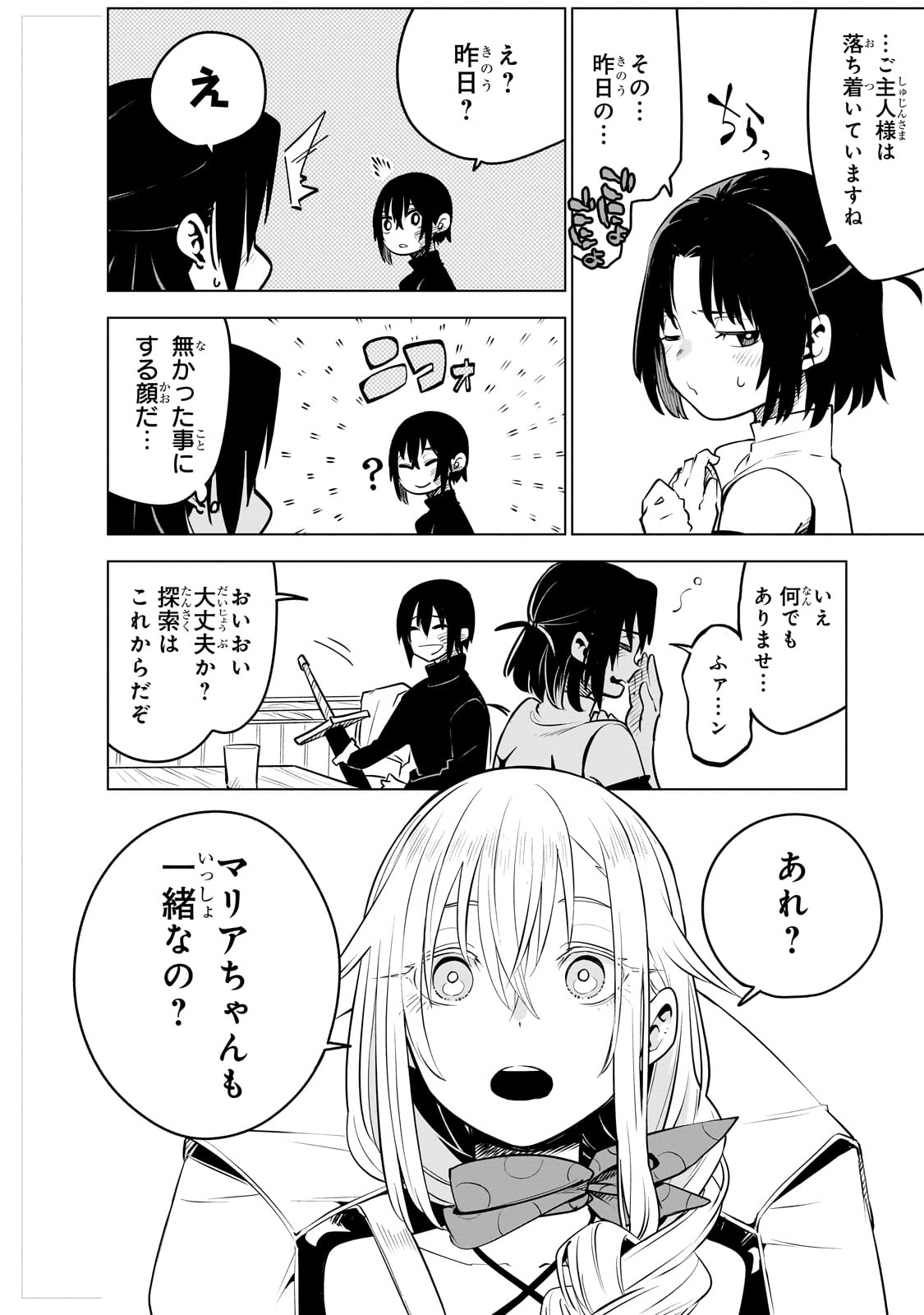 Isekai Meikyuu no Saishinbu o Mezasou Chap 28 - Next Chap 29