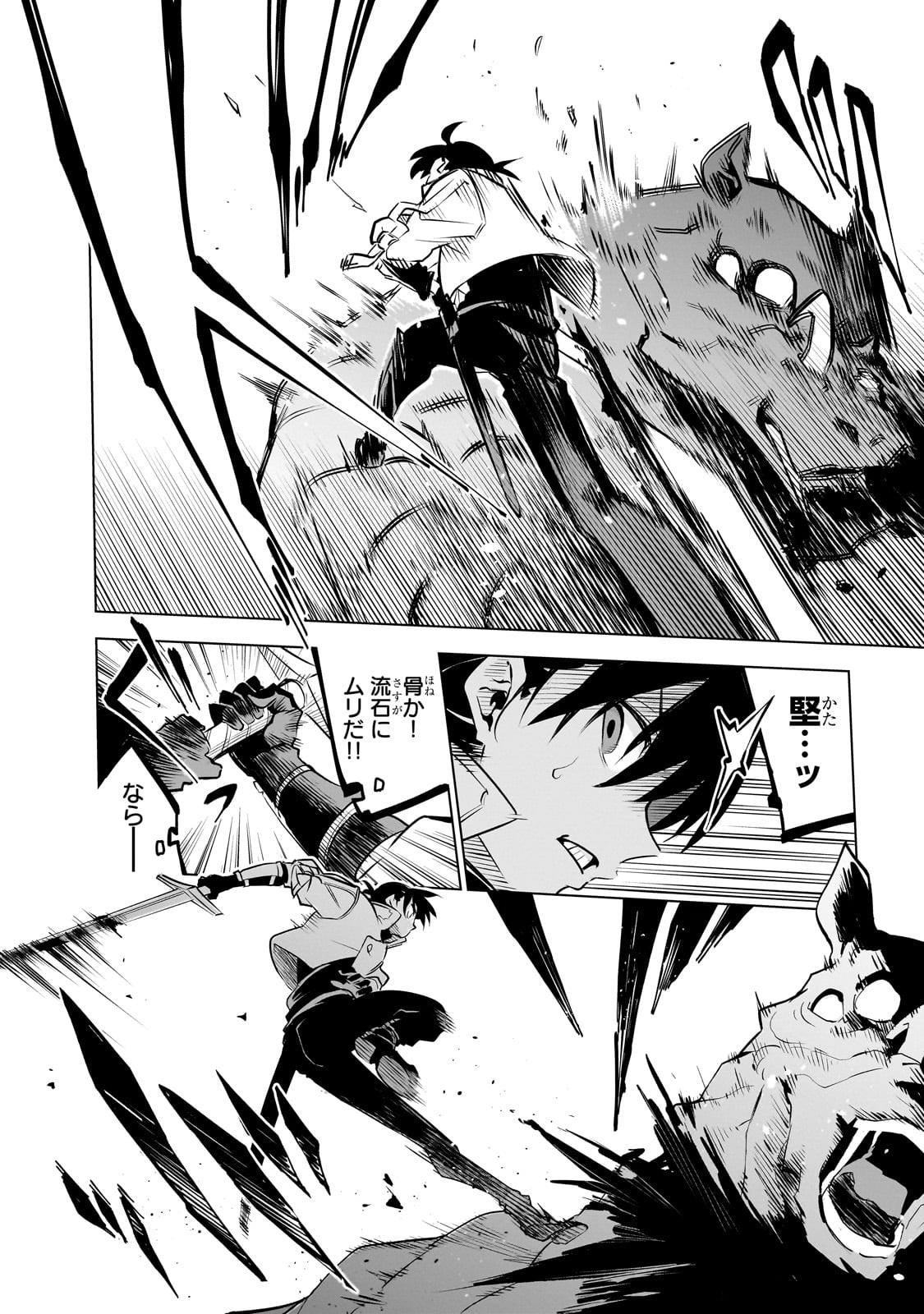 Isekai Meikyuu no Saishinbu o Mezasou Chap 28 - Next Chap 29