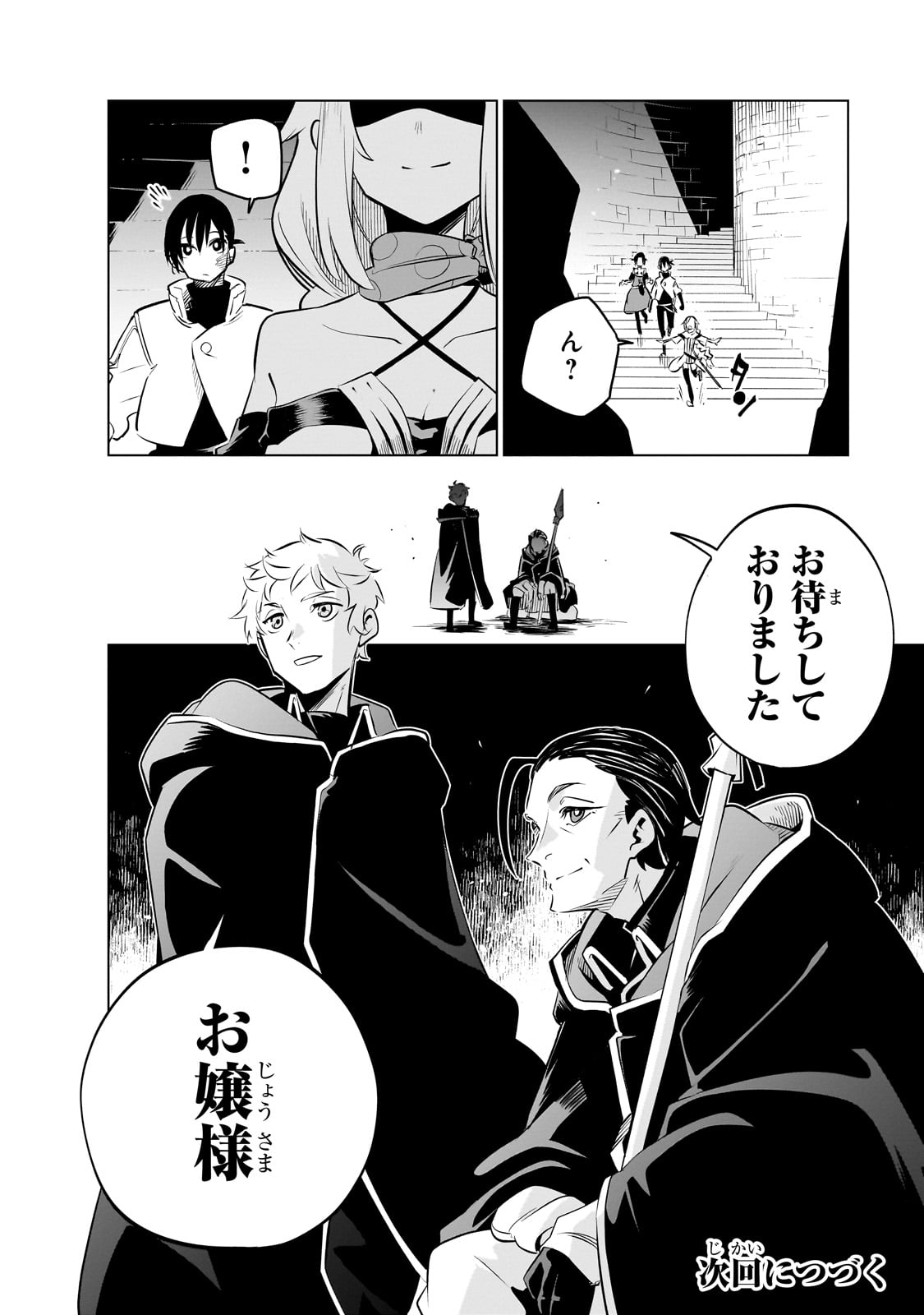 Isekai Meikyuu no Saishinbu o Mezasou Chap 28 - Next Chap 29