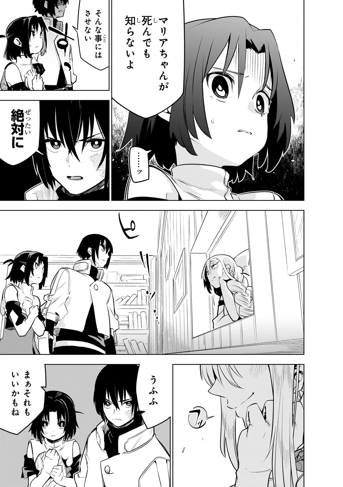 Isekai Meikyuu no Saishinbu o Mezasou Chap 28 - Next Chap 29