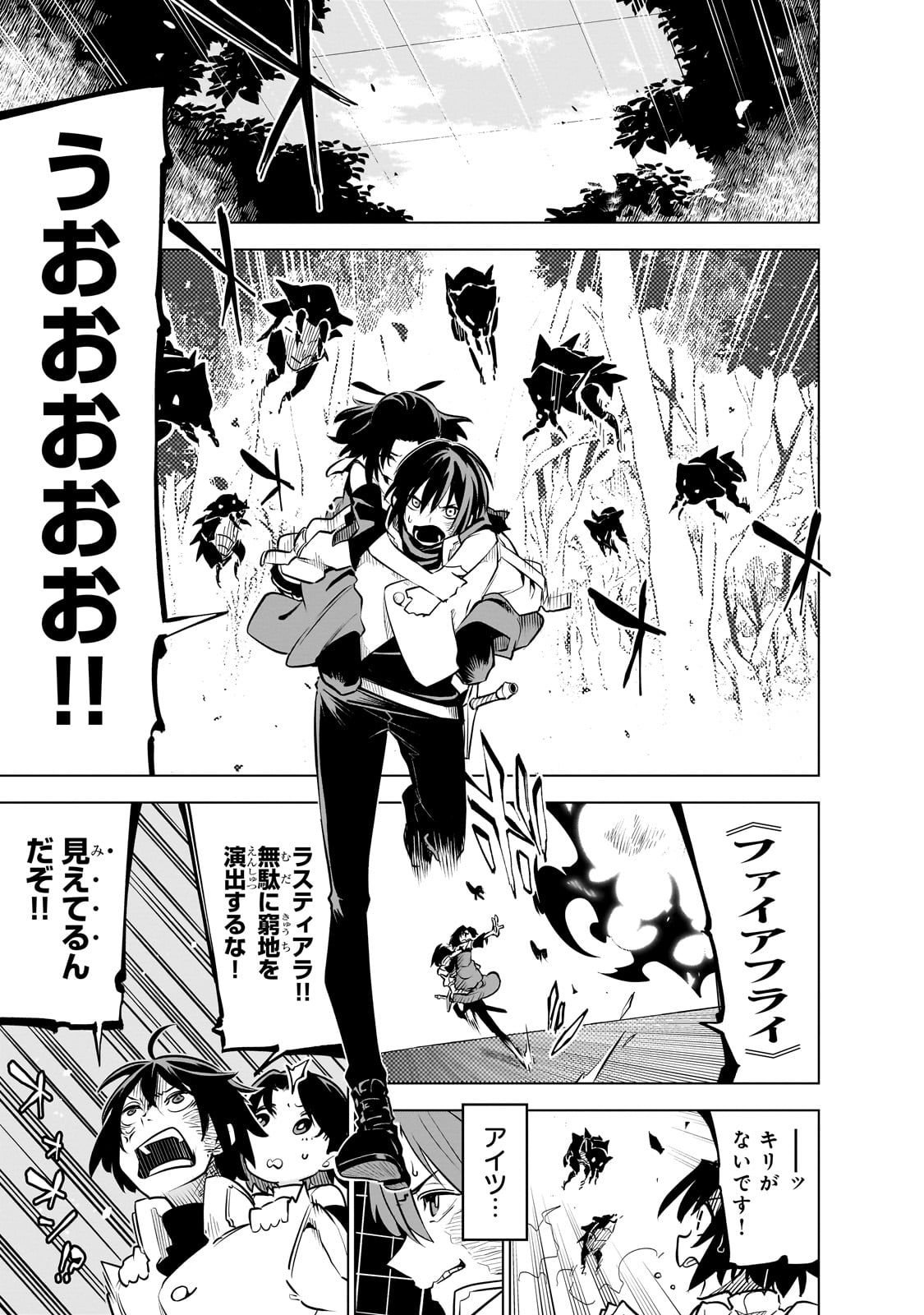 Isekai Meikyuu no Saishinbu o Mezasou Chap 28 - Next Chap 29