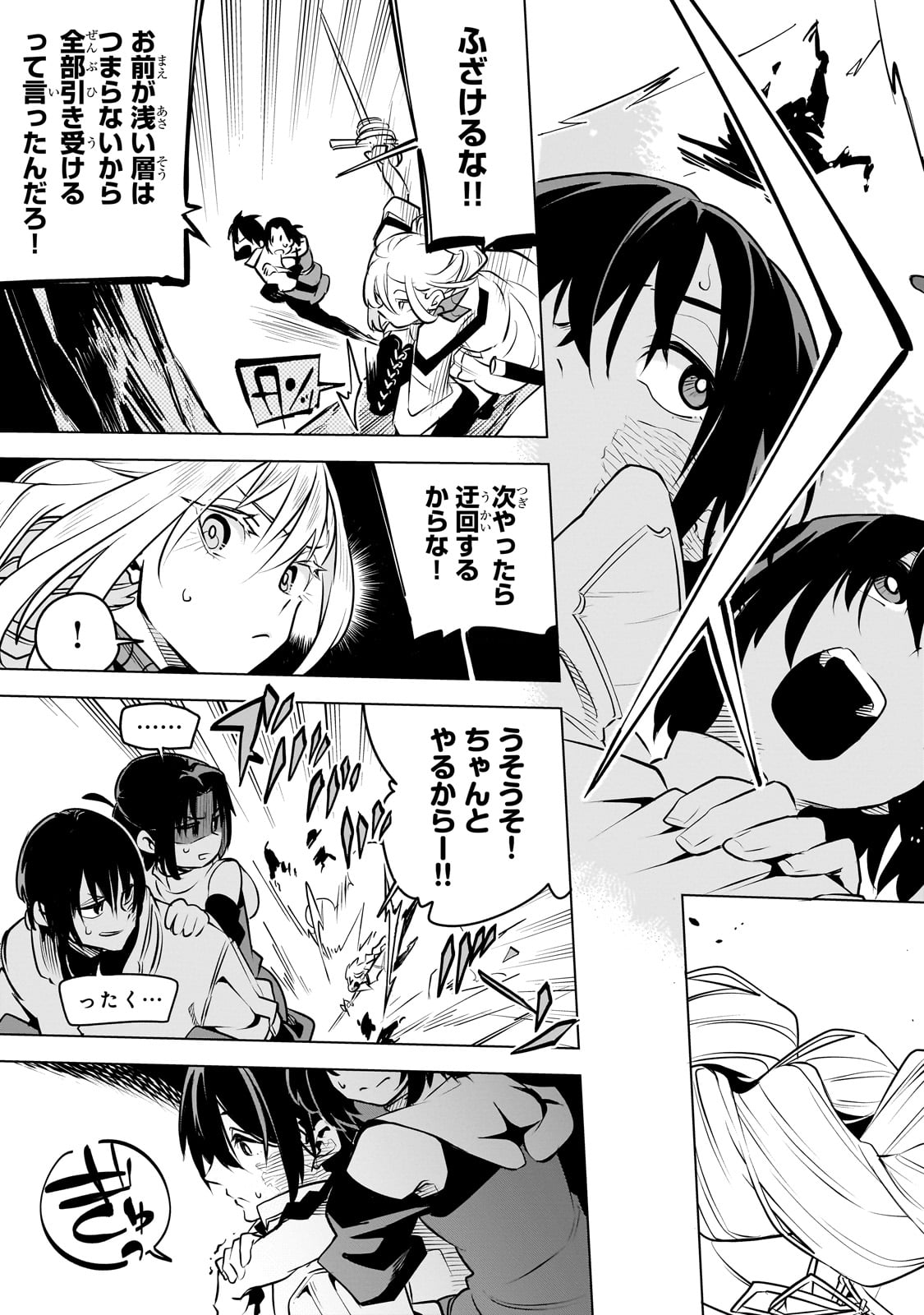 Isekai Meikyuu no Saishinbu o Mezasou Chap 28 - Next Chap 29