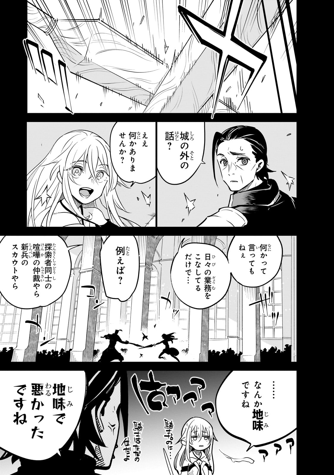 Isekai Meikyuu no Saishinbu o Mezasou Chap 29 - Next Chap 30