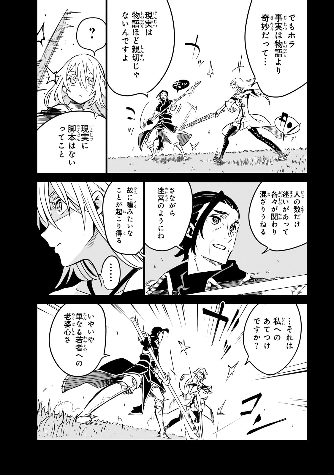 Isekai Meikyuu no Saishinbu o Mezasou Chap 29 - Next Chap 30