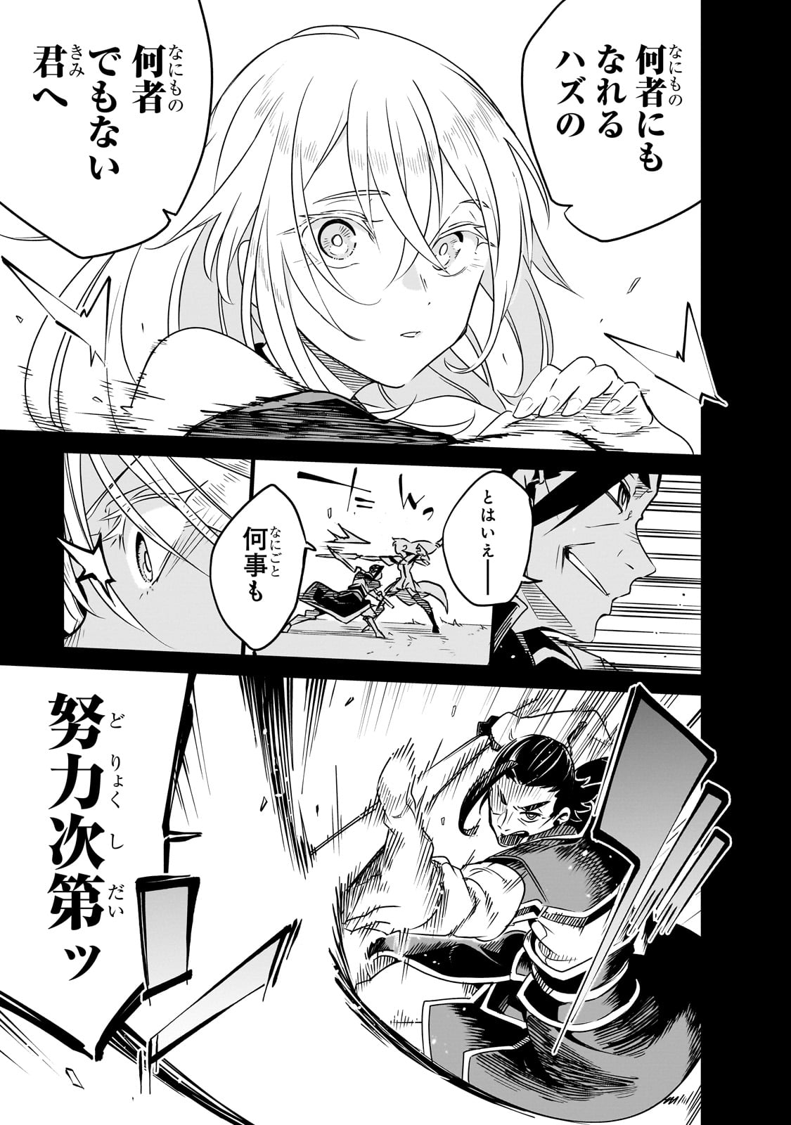 Isekai Meikyuu no Saishinbu o Mezasou Chap 29 - Next Chap 30