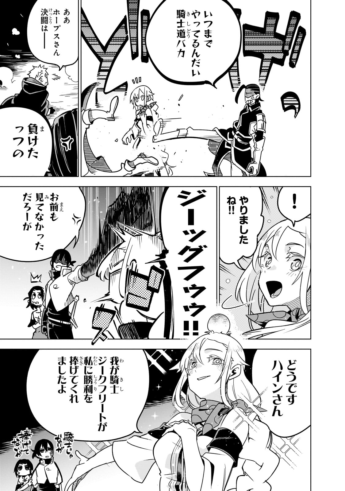 Isekai Meikyuu no Saishinbu o Mezasou Chap 29 - Next Chap 30