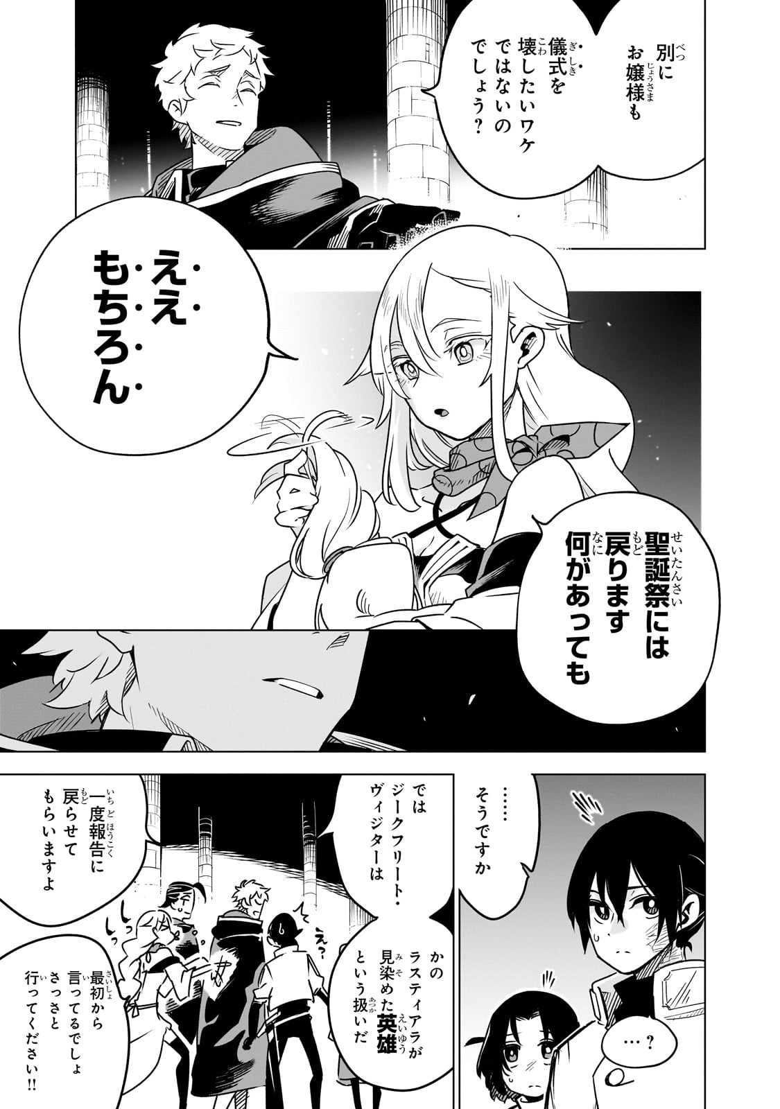Isekai Meikyuu no Saishinbu o Mezasou Chap 29 - Next Chap 30