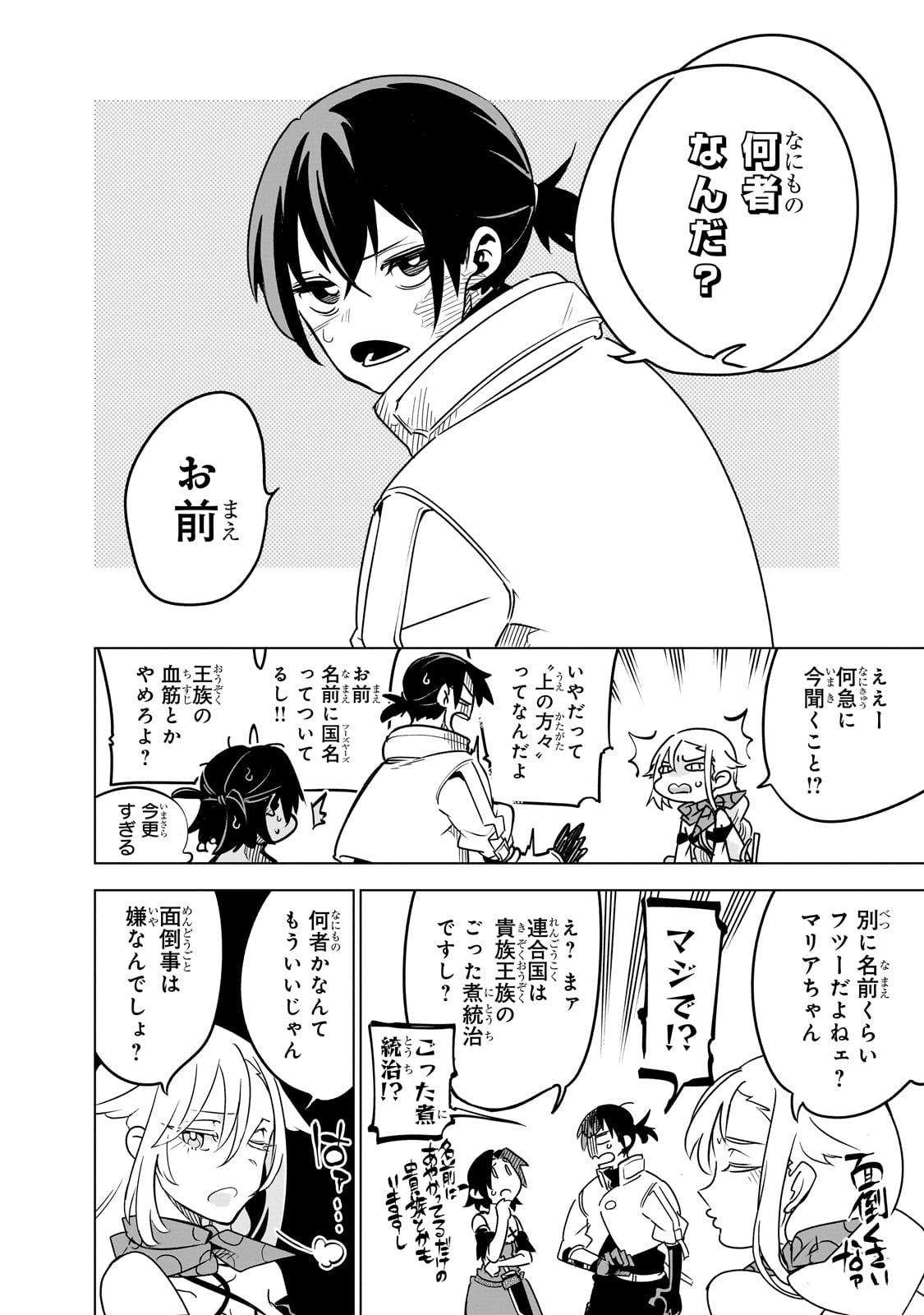 Isekai Meikyuu no Saishinbu o Mezasou Chap 29 - Next Chap 30