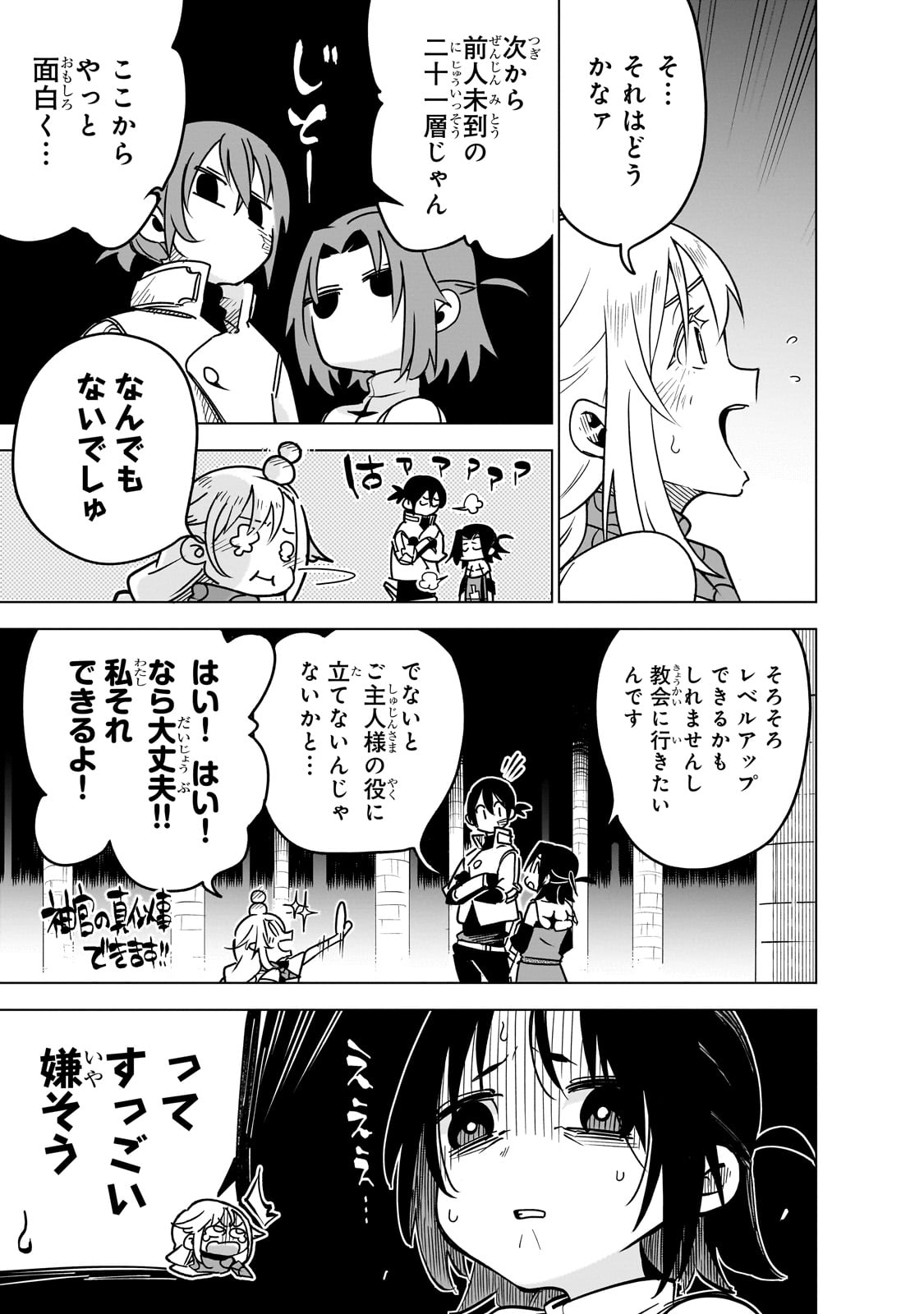 Isekai Meikyuu no Saishinbu o Mezasou Chap 29 - Next Chap 30