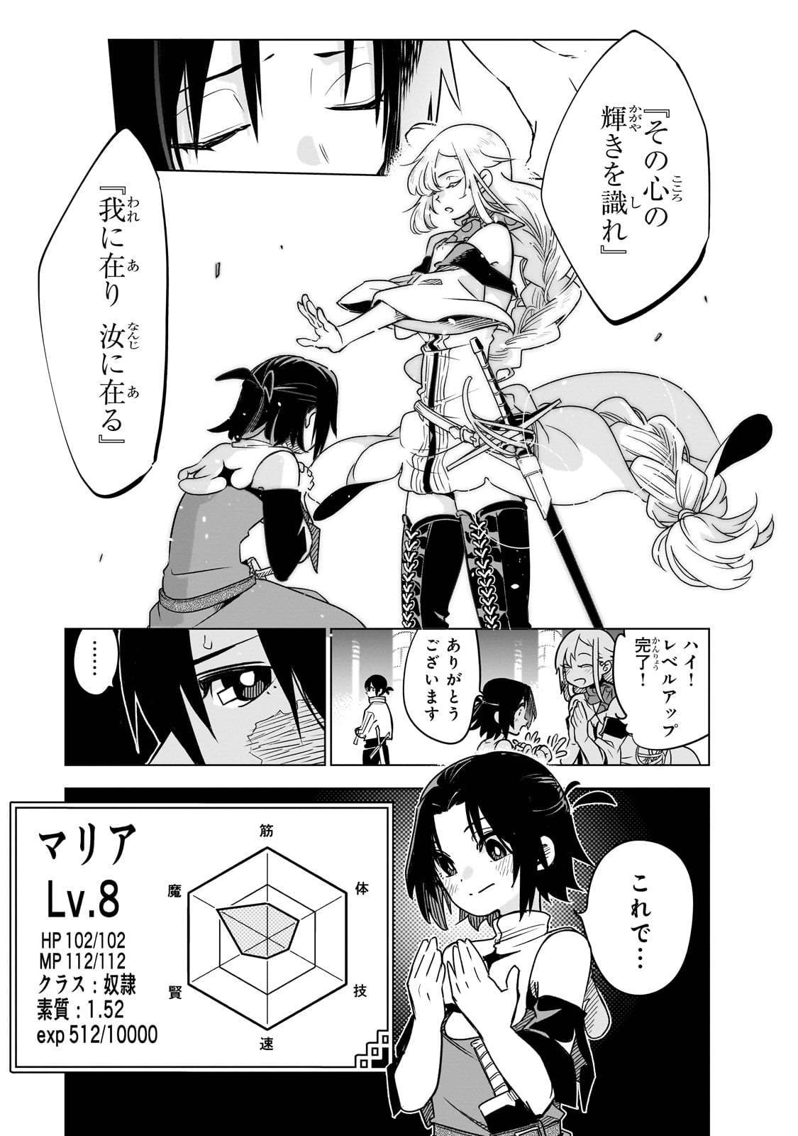 Isekai Meikyuu no Saishinbu o Mezasou Chap 29 - Next Chap 30