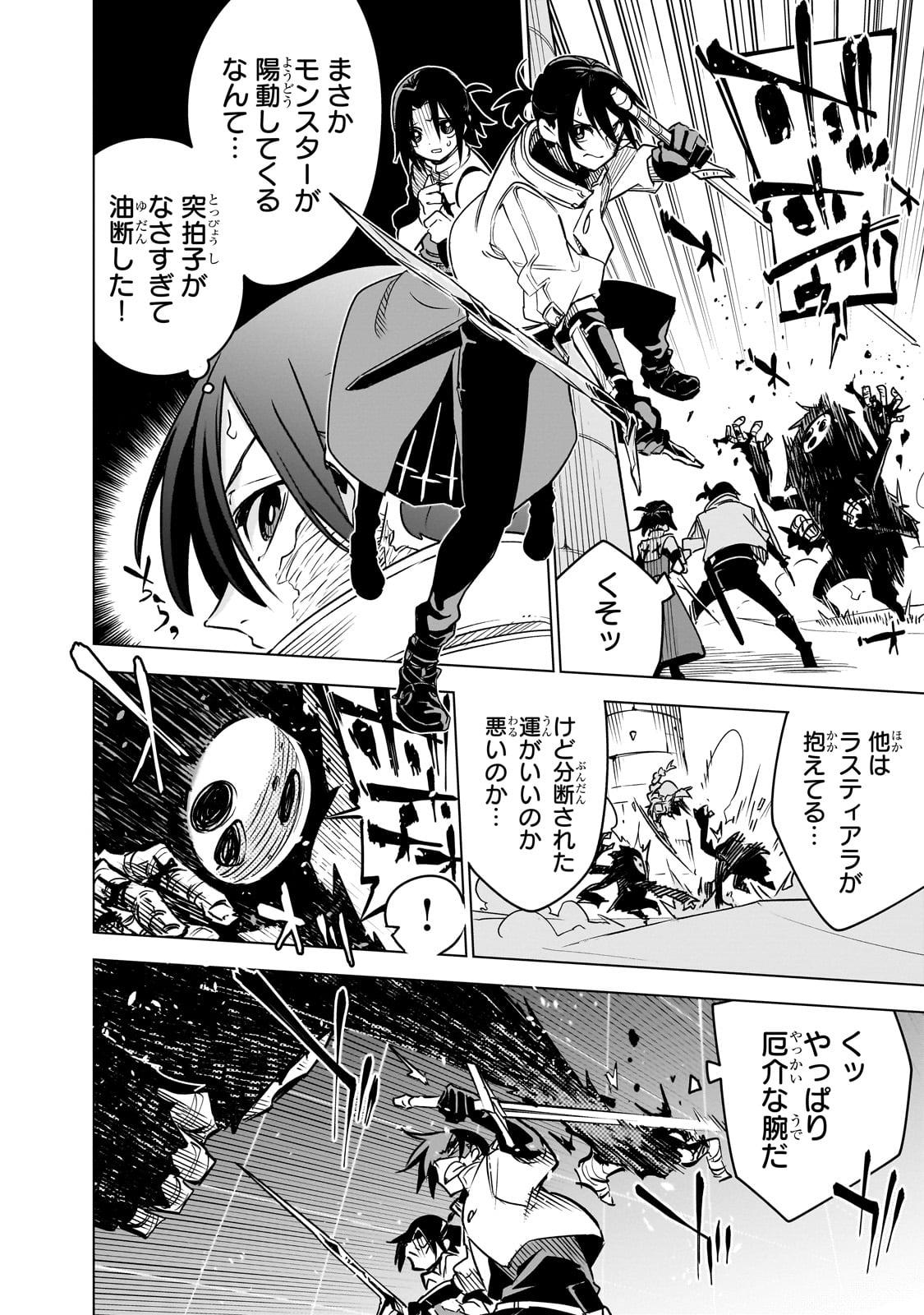 Isekai Meikyuu no Saishinbu o Mezasou Chap 30 - Next Chap 31
