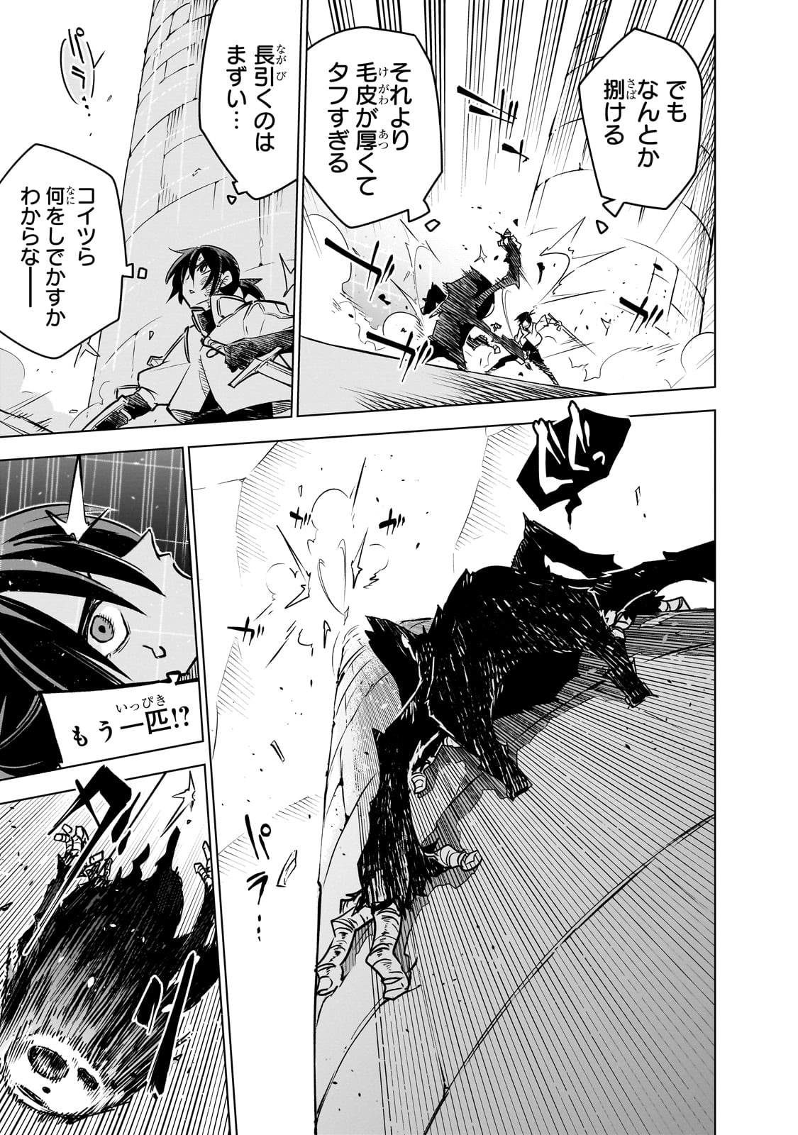 Isekai Meikyuu no Saishinbu o Mezasou Chap 30 - Next Chap 31