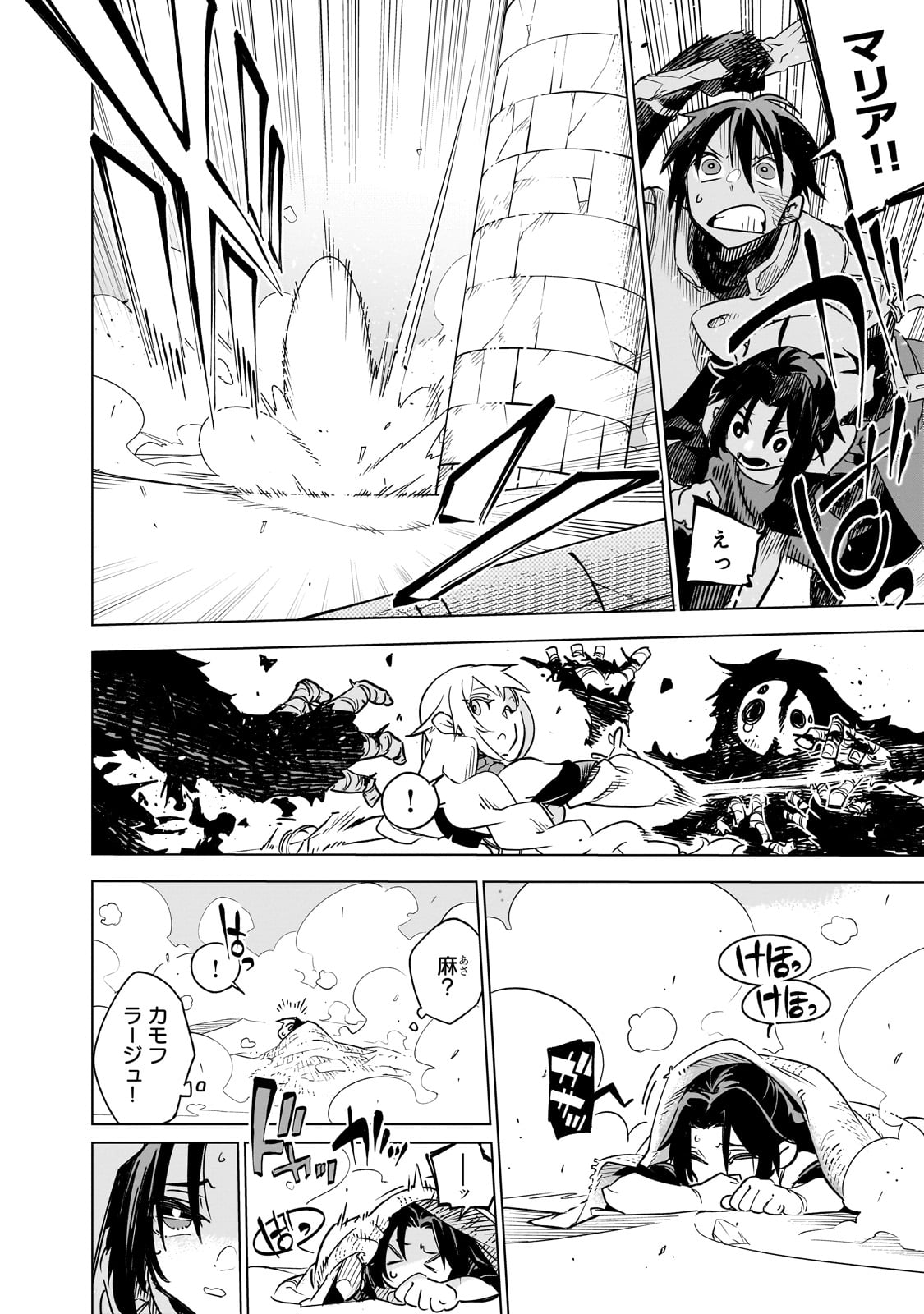 Isekai Meikyuu no Saishinbu o Mezasou Chap 30 - Next Chap 31