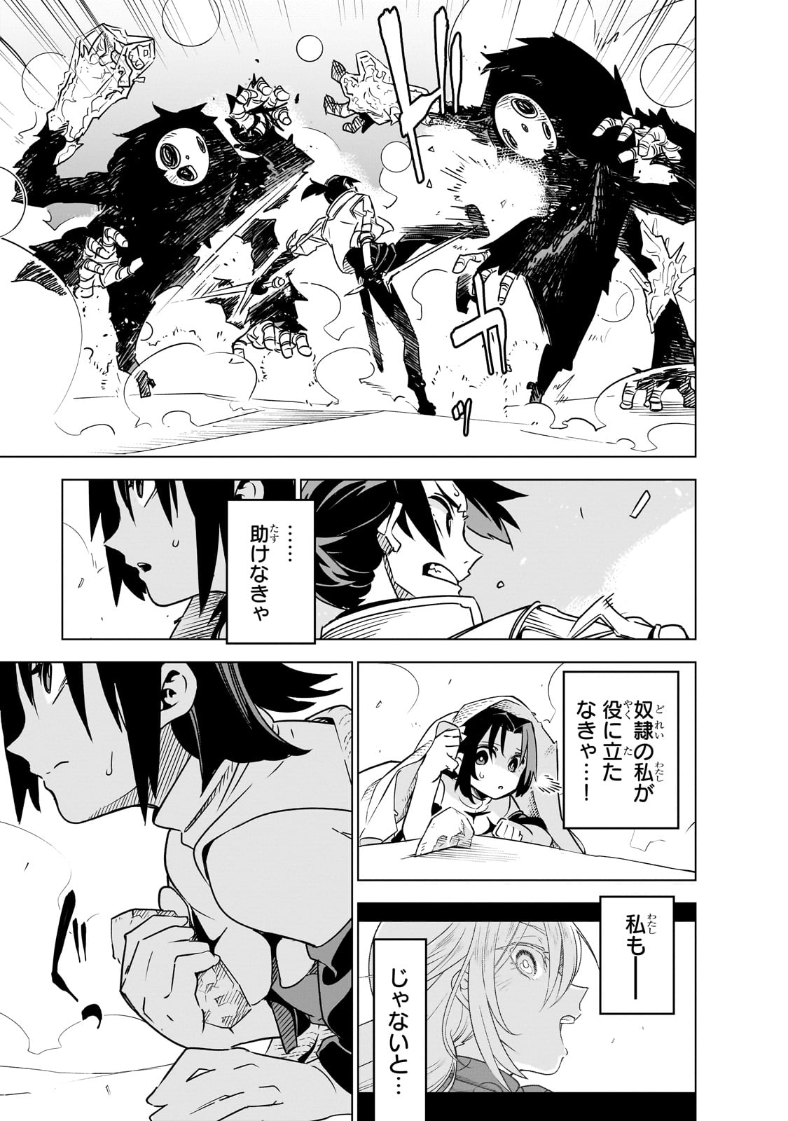 Isekai Meikyuu no Saishinbu o Mezasou Chap 30 - Next Chap 31