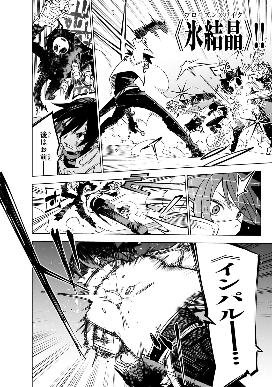 Isekai Meikyuu no Saishinbu o Mezasou Chap 30 - Next Chap 31