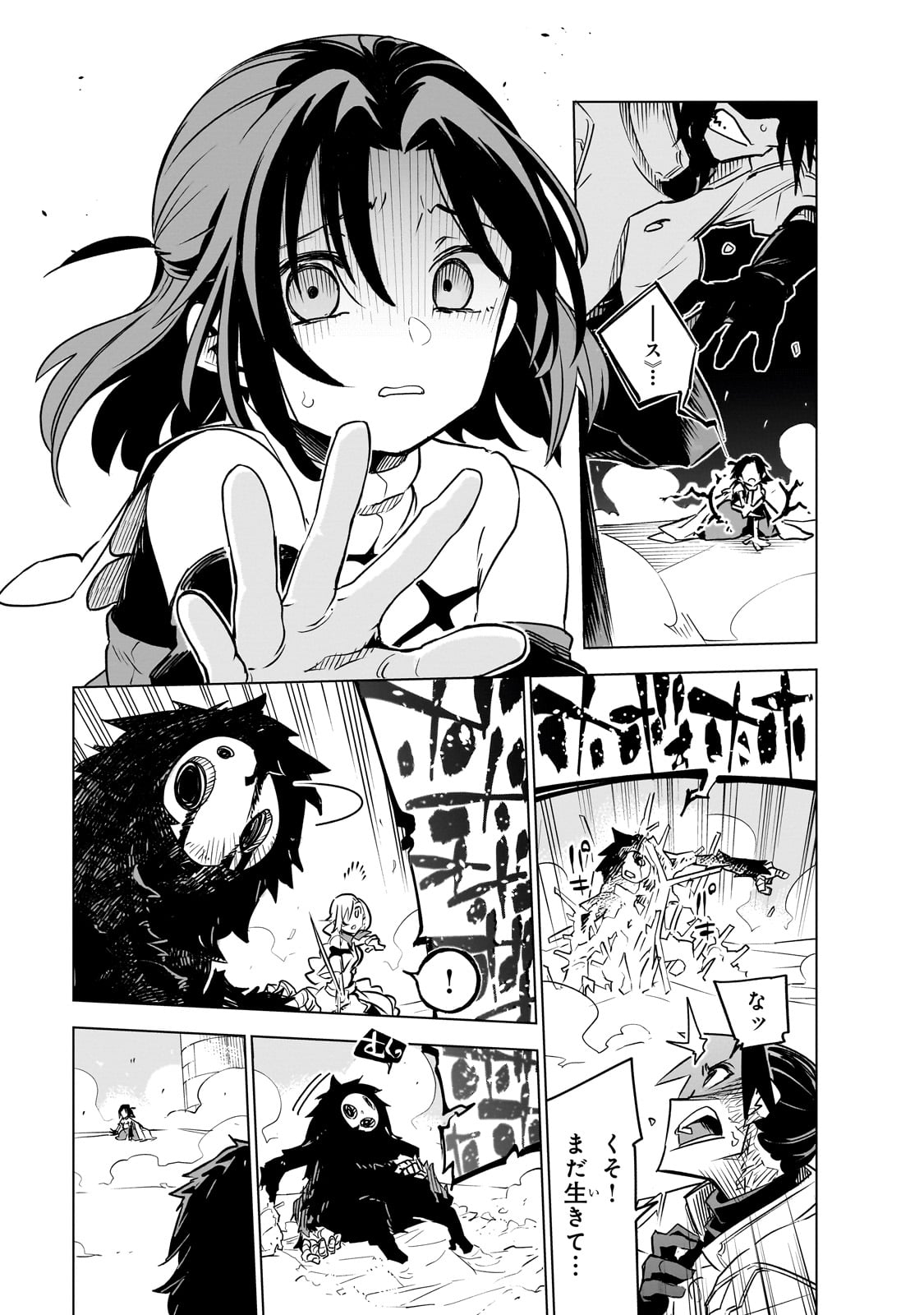 Isekai Meikyuu no Saishinbu o Mezasou Chap 30 - Next Chap 31