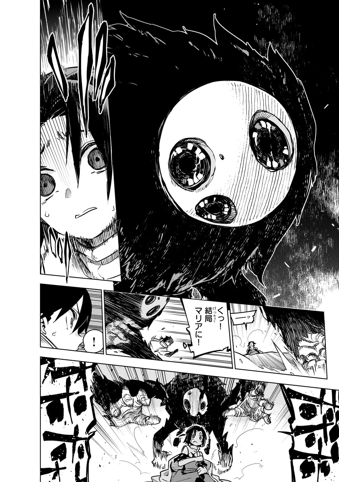 Isekai Meikyuu no Saishinbu o Mezasou Chap 30 - Next Chap 31