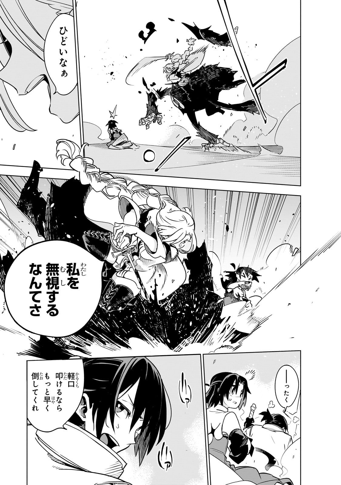 Isekai Meikyuu no Saishinbu o Mezasou Chap 30 - Next Chap 31