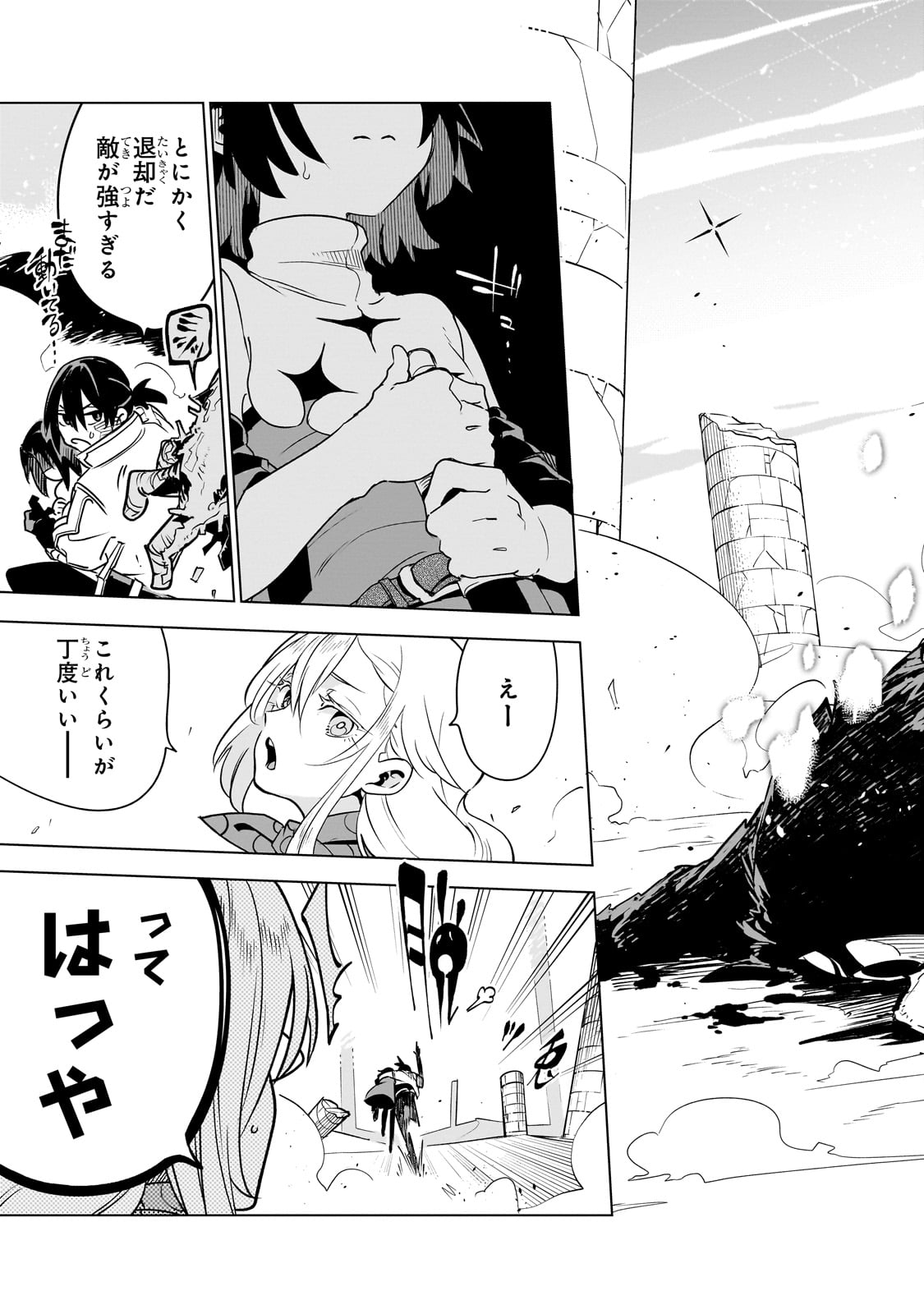 Isekai Meikyuu no Saishinbu o Mezasou Chap 30 - Next Chap 31
