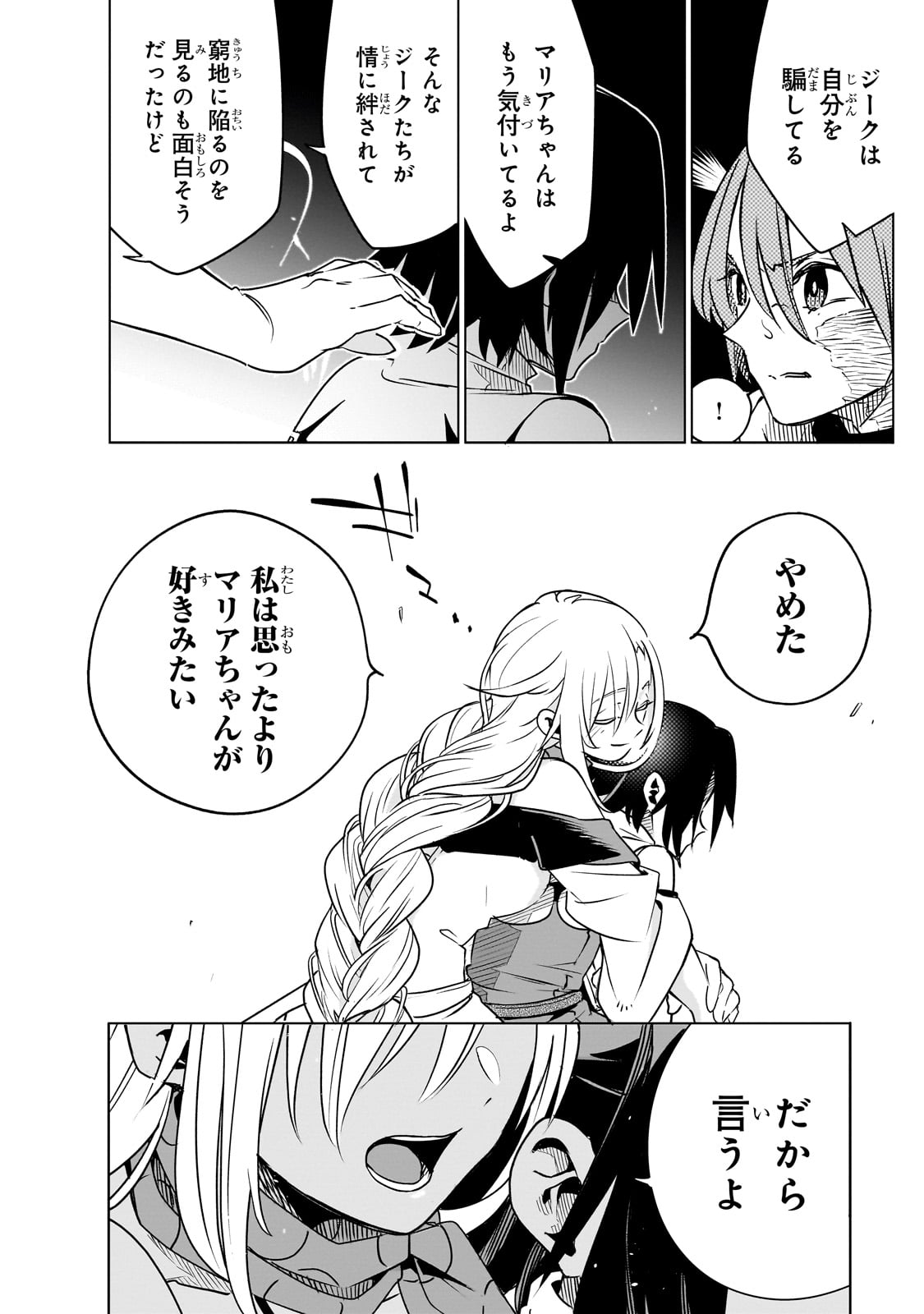 Isekai Meikyuu no Saishinbu o Mezasou Chap 30 - Next Chap 31