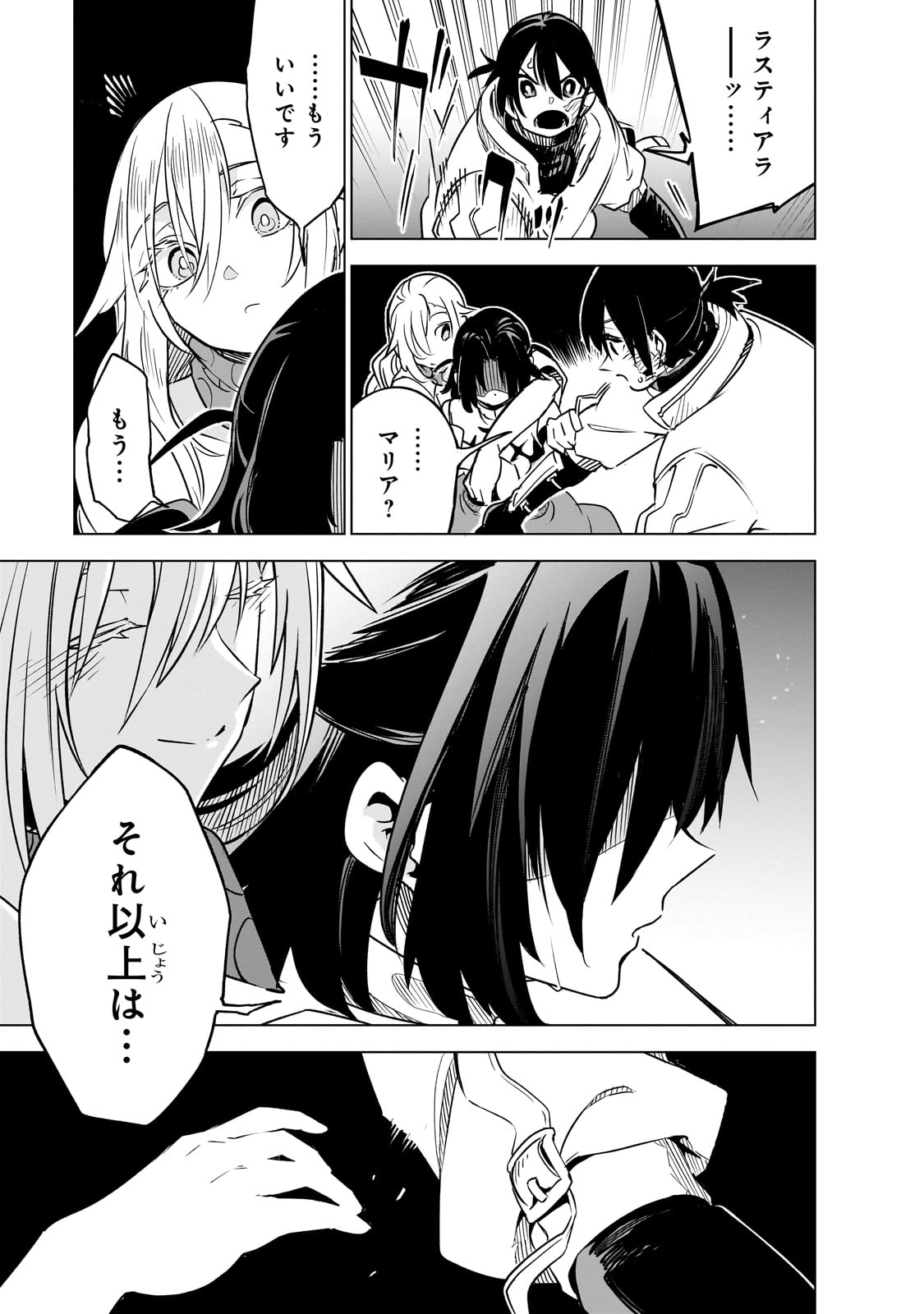 Isekai Meikyuu no Saishinbu o Mezasou Chap 30 - Next Chap 31