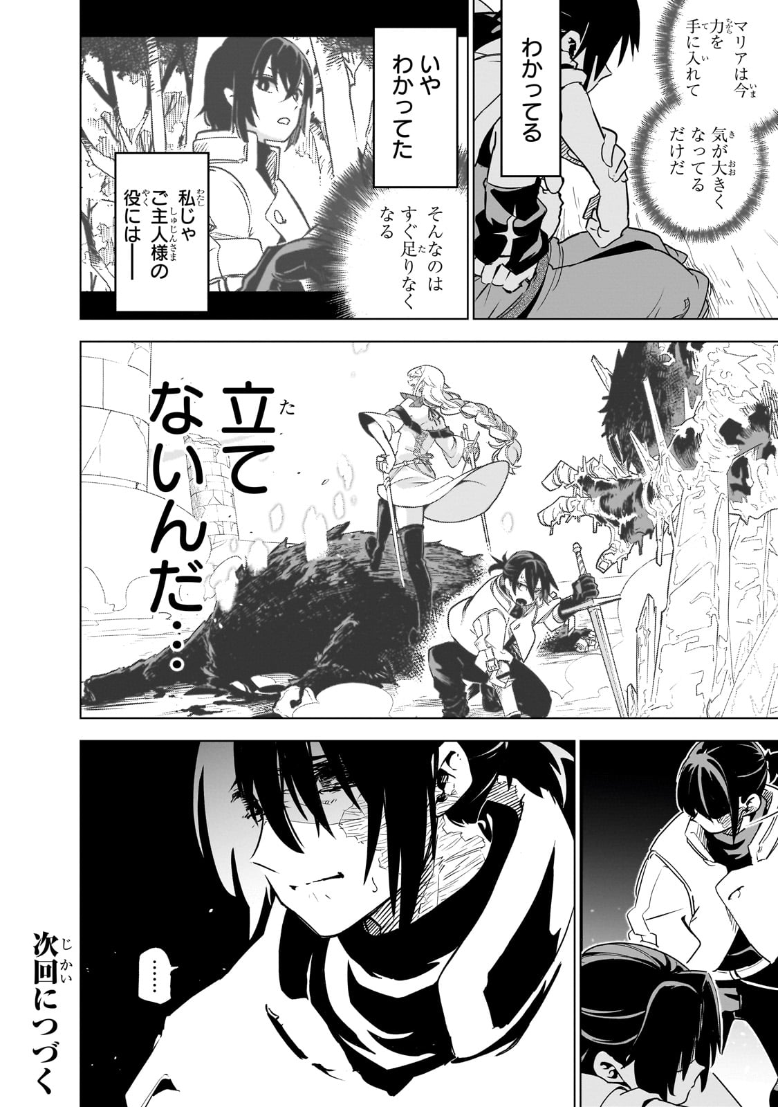 Isekai Meikyuu no Saishinbu o Mezasou Chap 30 - Next Chap 31