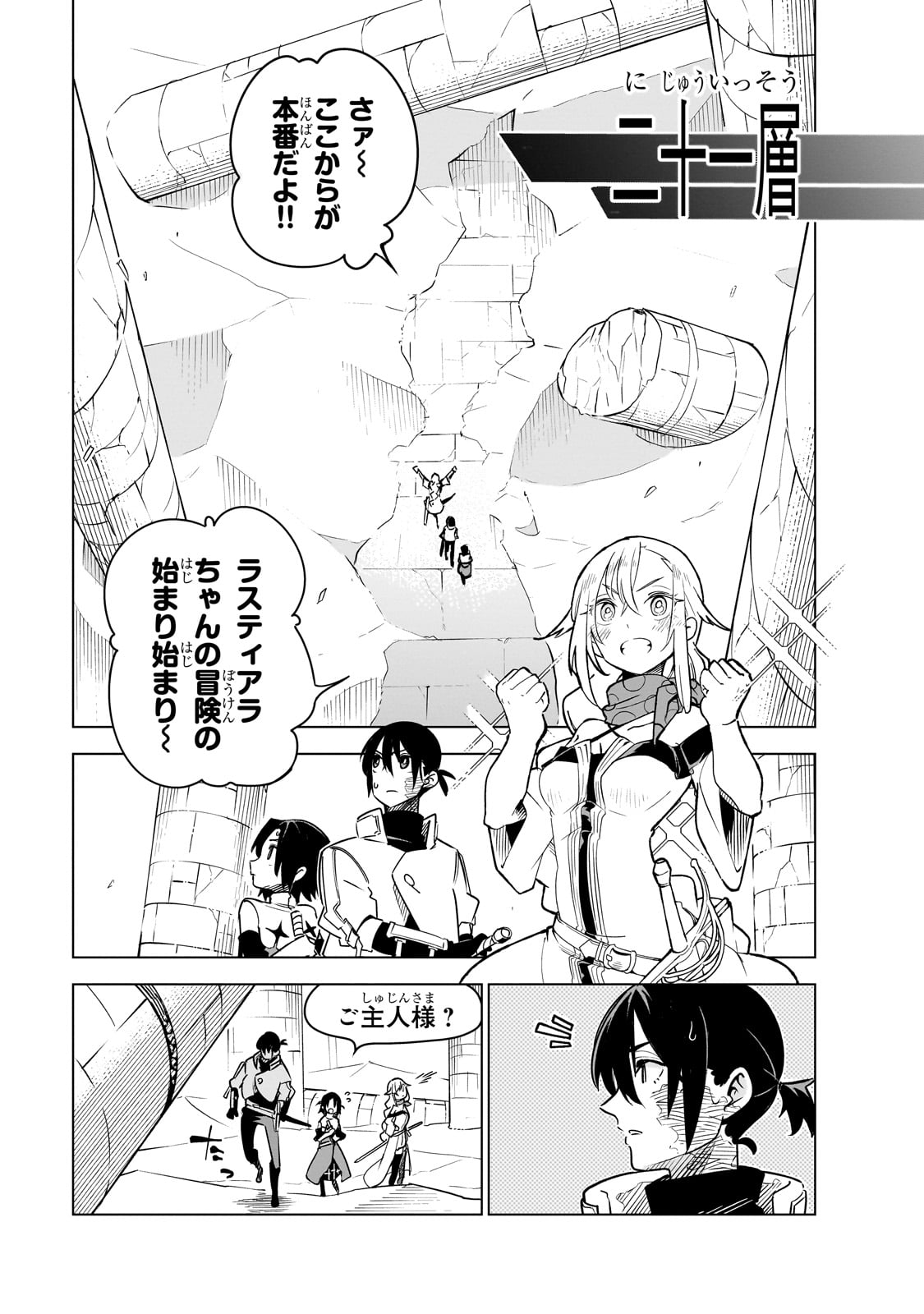Isekai Meikyuu no Saishinbu o Mezasou Chap 30 - Next Chap 31