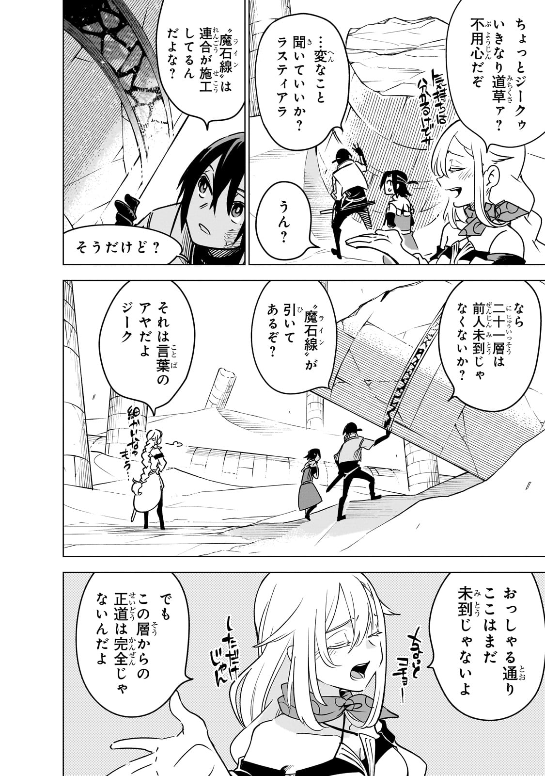 Isekai Meikyuu no Saishinbu o Mezasou Chap 30 - Next Chap 31