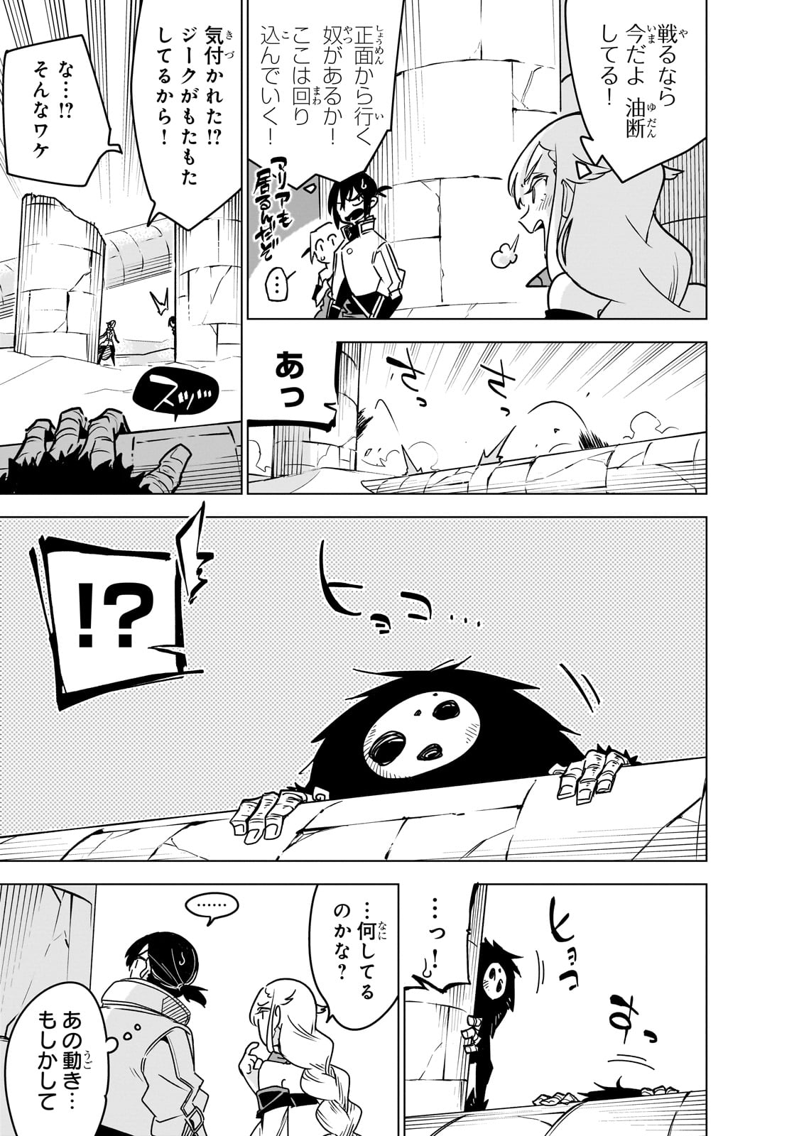 Isekai Meikyuu no Saishinbu o Mezasou Chap 30 - Next Chap 31