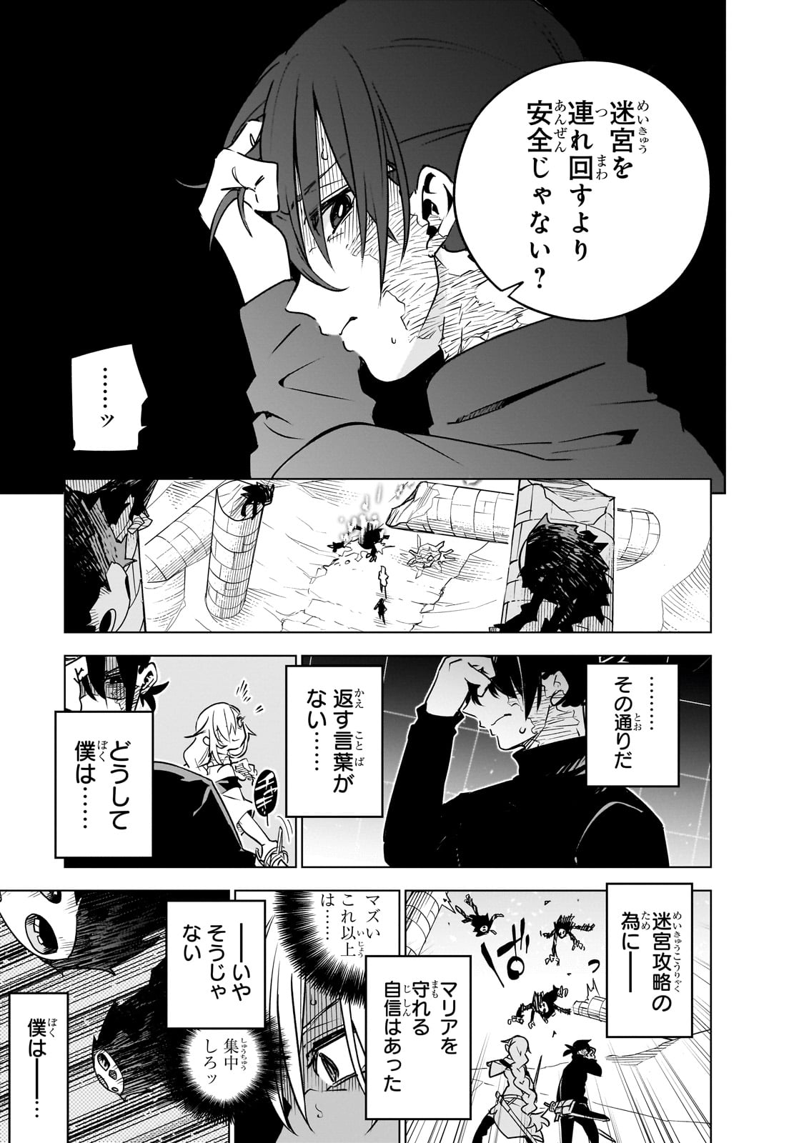 Isekai Meikyuu no Saishinbu o Mezasou Chap 31 - Next Chap 32