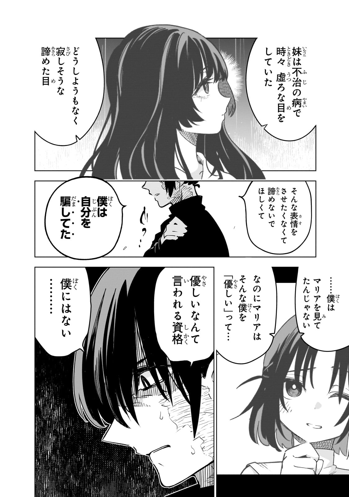 Isekai Meikyuu no Saishinbu o Mezasou Chap 31 - Next Chap 32