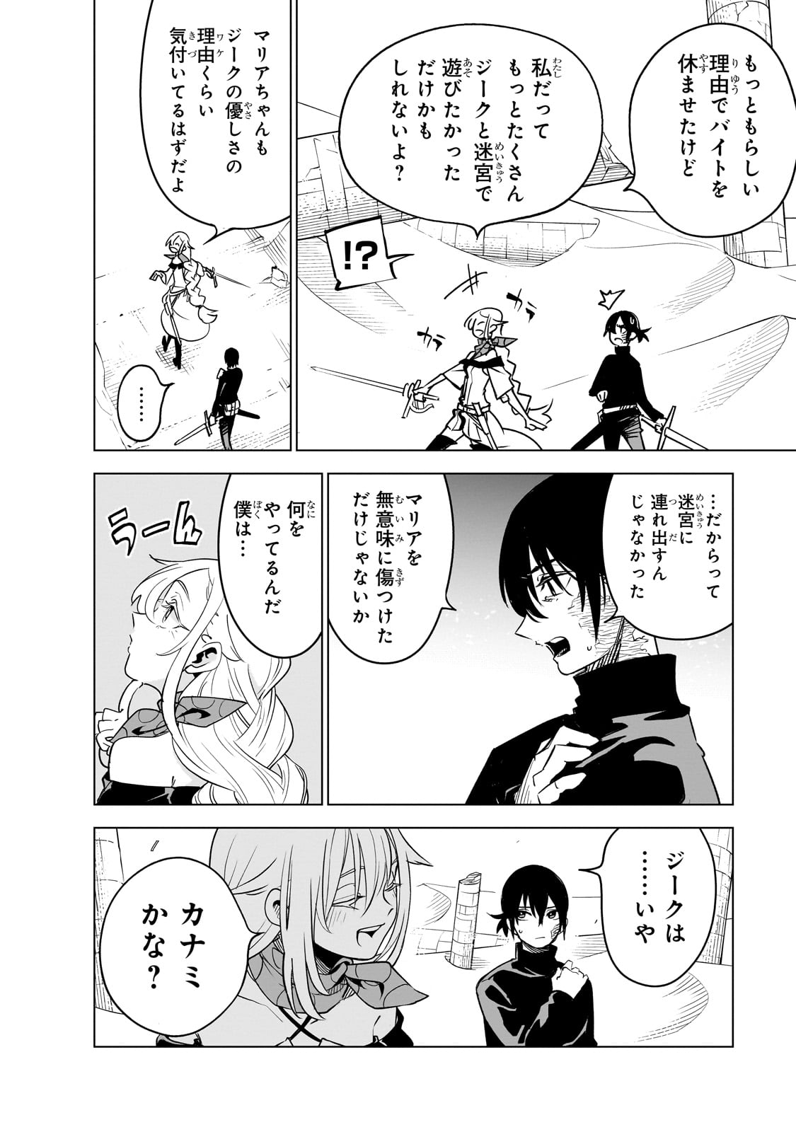 Isekai Meikyuu no Saishinbu o Mezasou Chap 31 - Next Chap 32